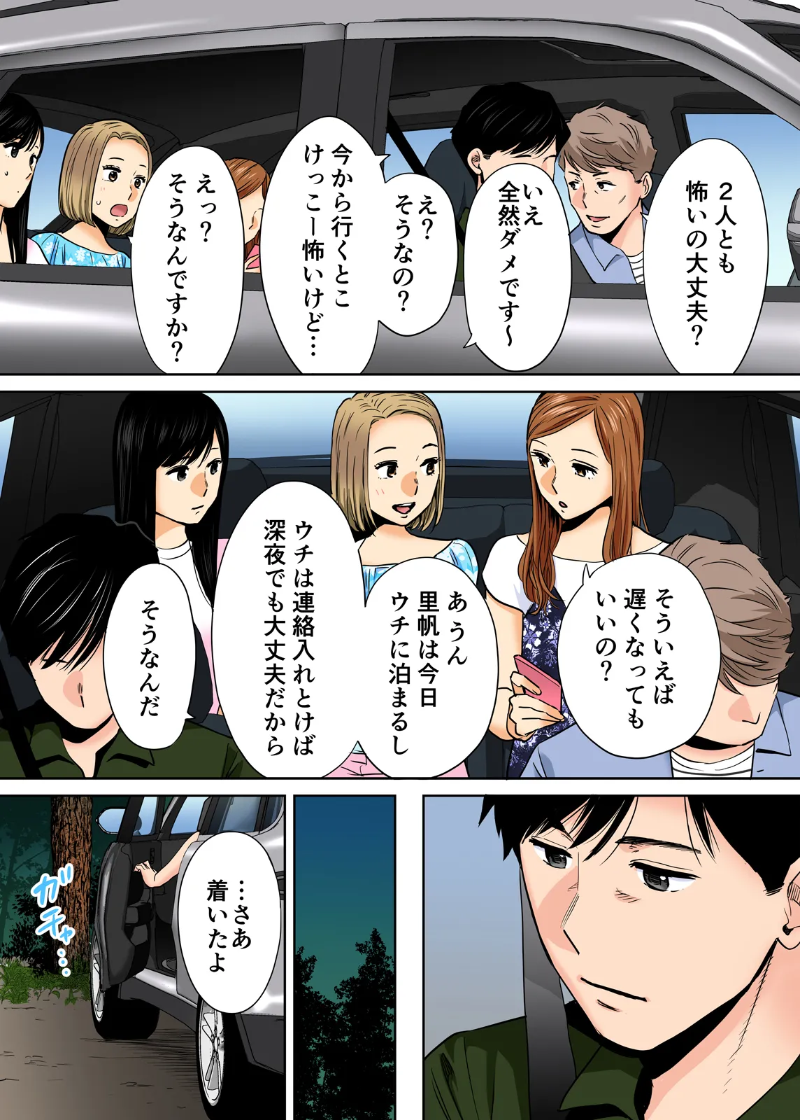 Karami Zakari 1,2,3+ Bangaihen 1,2,3+Anthology  colored - page222