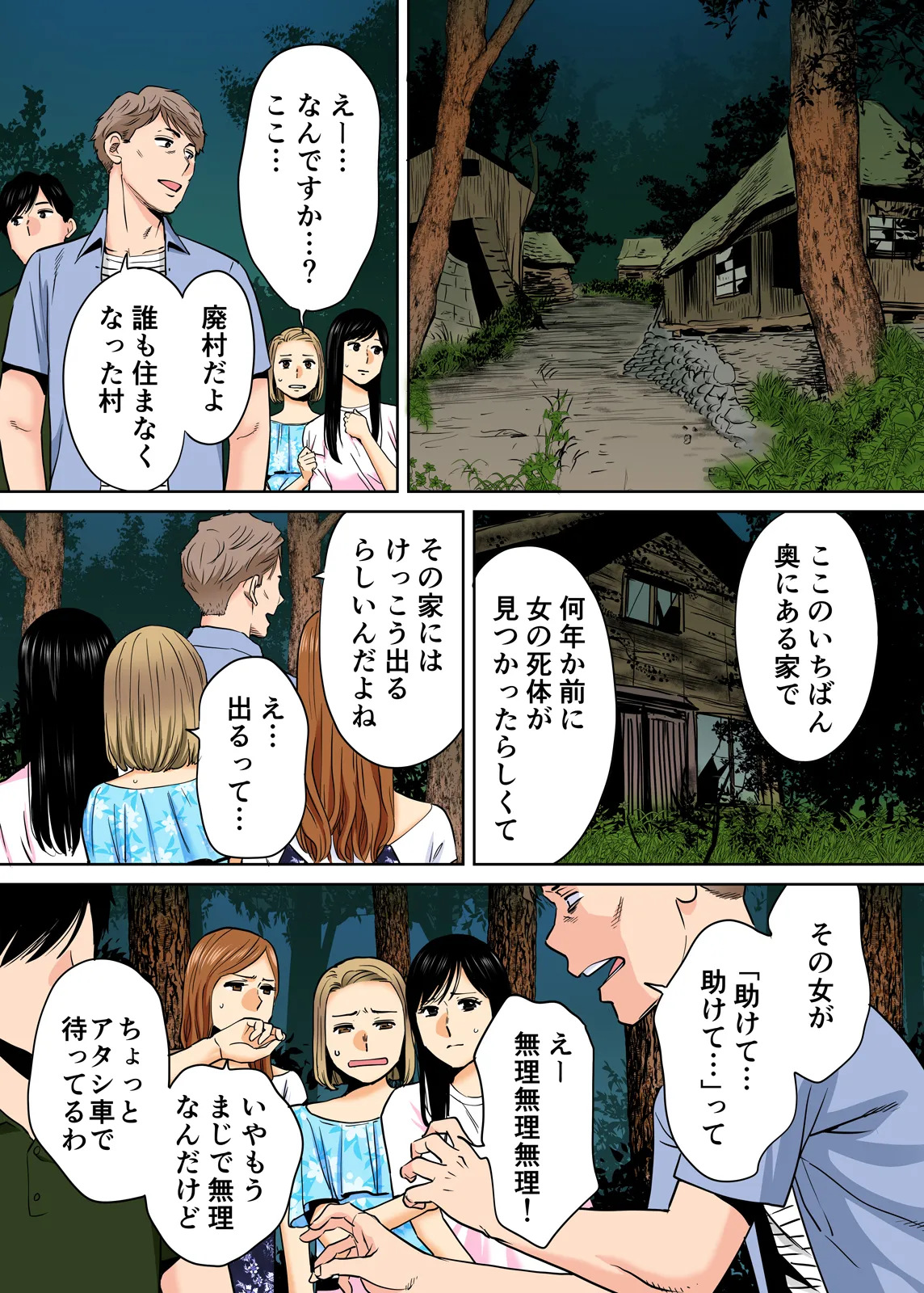 Karami Zakari 1,2,3+ Bangaihen 1,2,3+Anthology  colored - page223