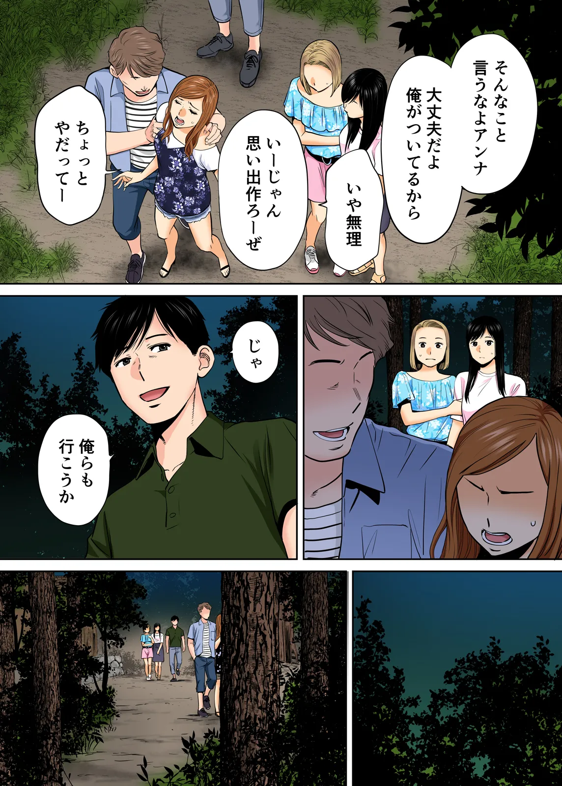 Karami Zakari 1,2,3+ Bangaihen 1,2,3+Anthology  colored - page224
