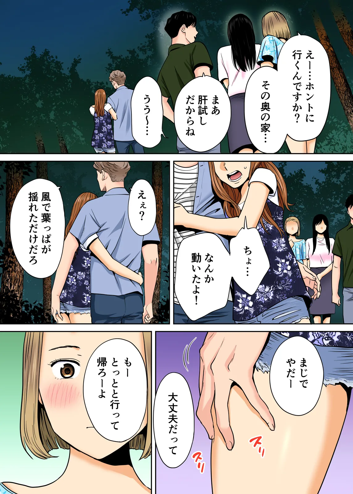 Karami Zakari 1,2,3+ Bangaihen 1,2,3+Anthology  colored - page225