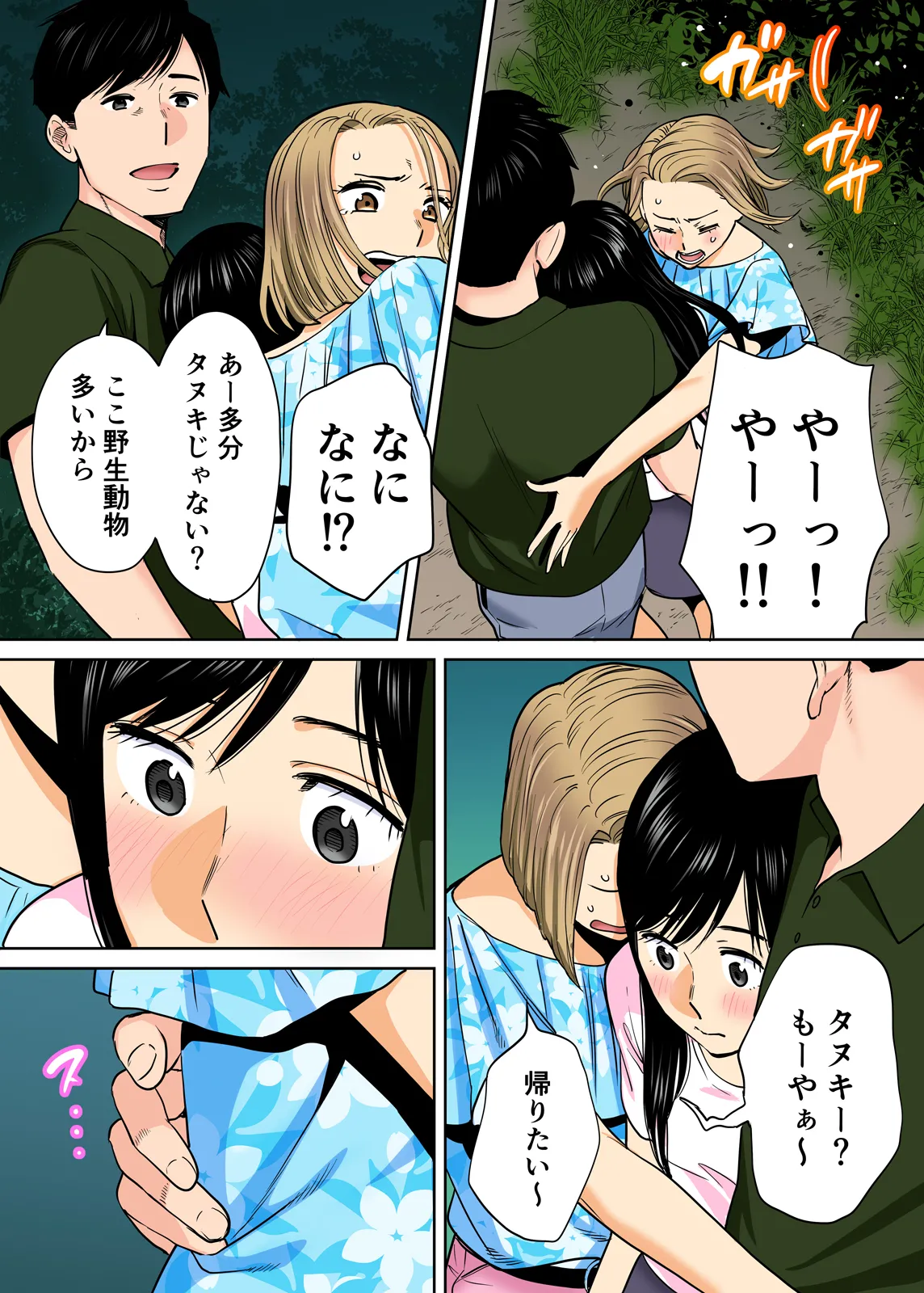 Karami Zakari 1,2,3+ Bangaihen 1,2,3+Anthology  colored - page227