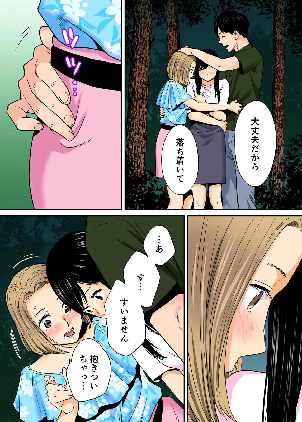 Karami Zakari 1,2,3+ Bangaihen 1,2,3+Anthology  colored - page228
