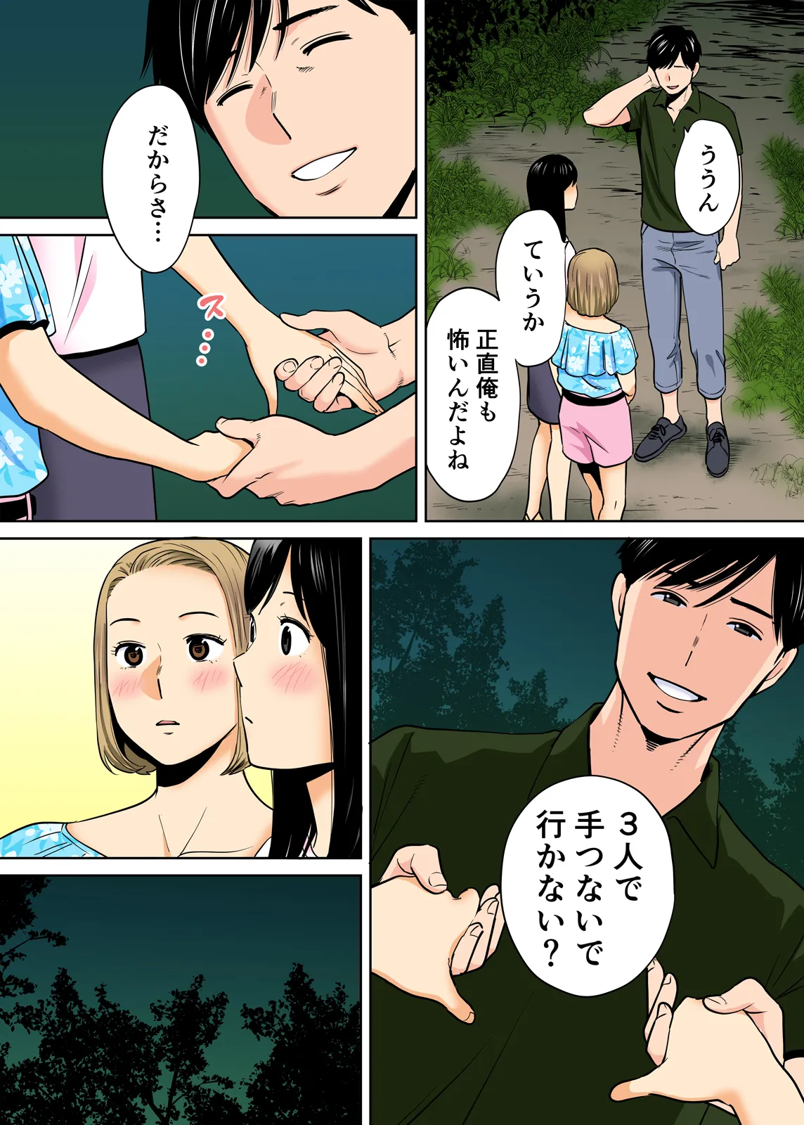 Karami Zakari 1,2,3+ Bangaihen 1,2,3+Anthology  colored - page229