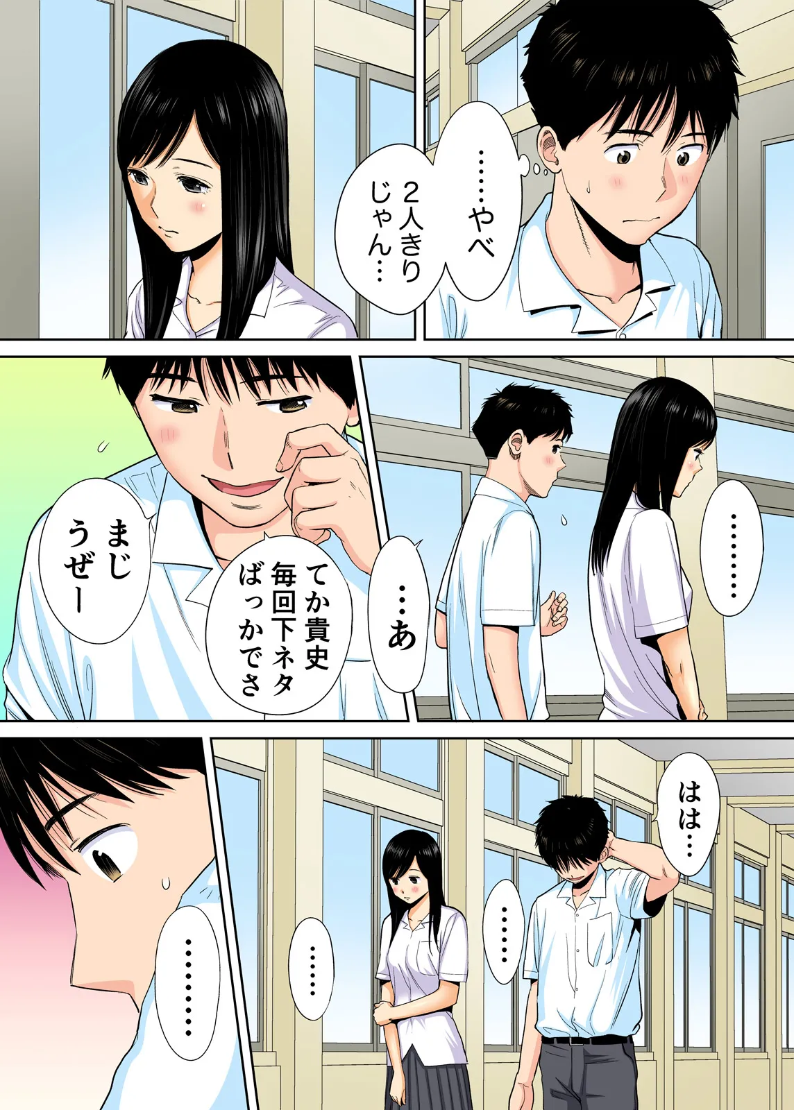 Karami Zakari 1,2,3+ Bangaihen 1,2,3+Anthology  colored - page23