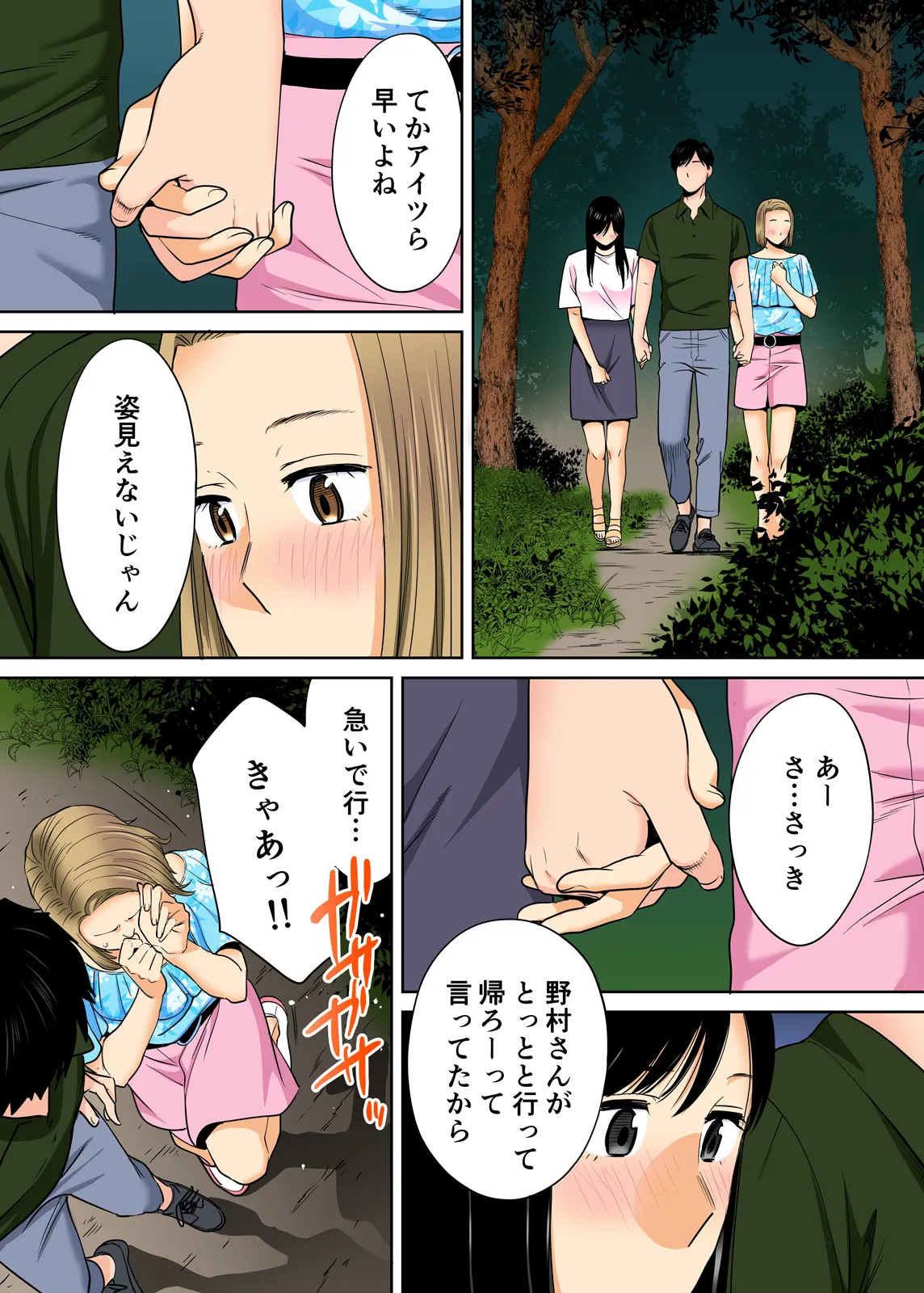 Karami Zakari 1,2,3+ Bangaihen 1,2,3+Anthology  colored - page230