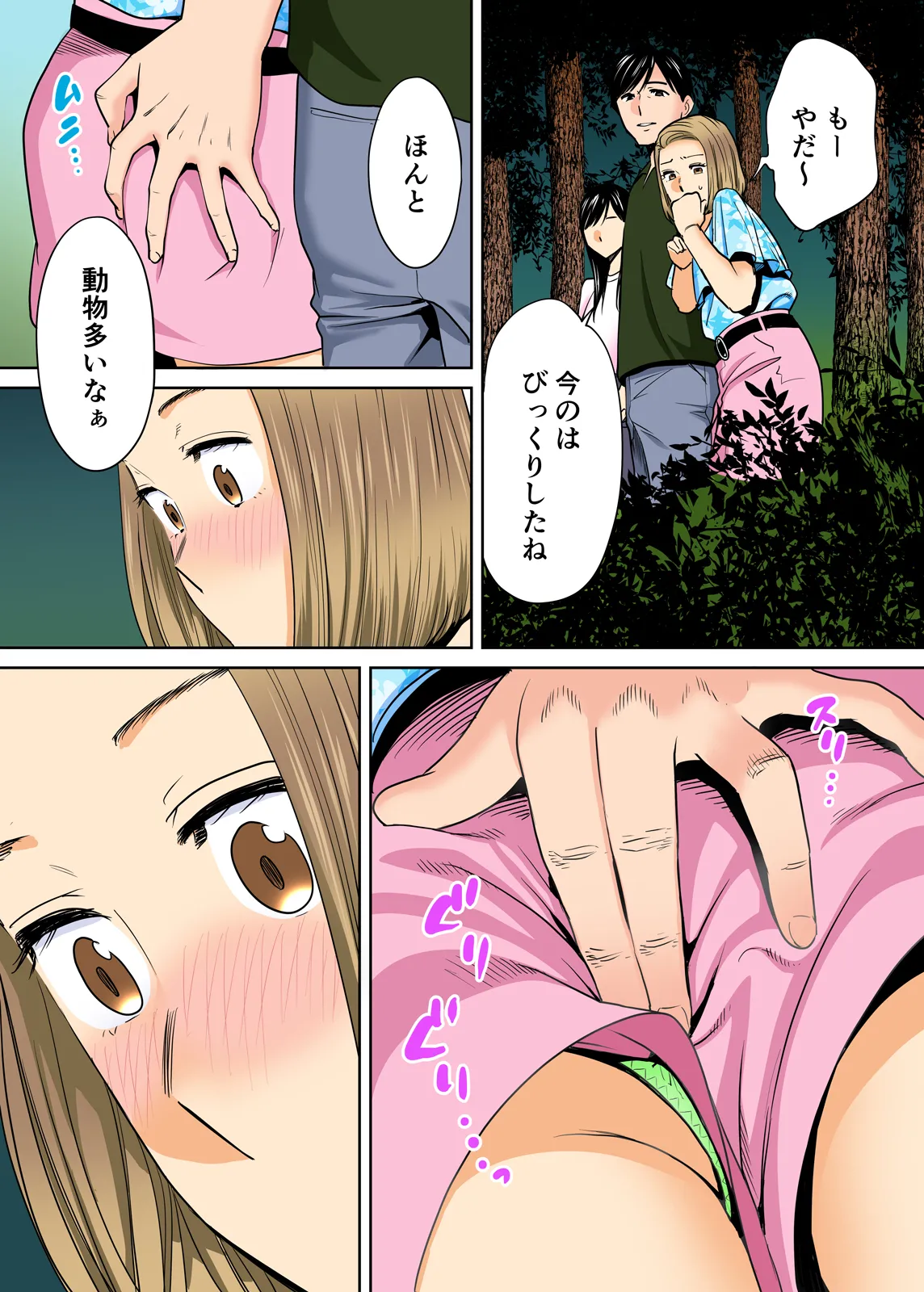 Karami Zakari 1,2,3+ Bangaihen 1,2,3+Anthology  colored - page231