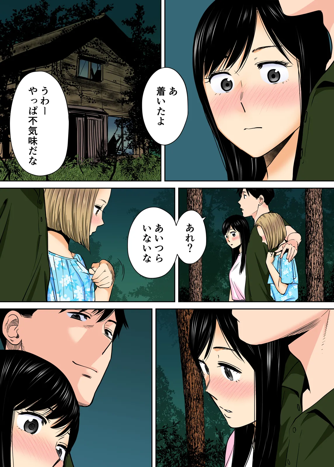 Karami Zakari 1,2,3+ Bangaihen 1,2,3+Anthology  colored - page234
