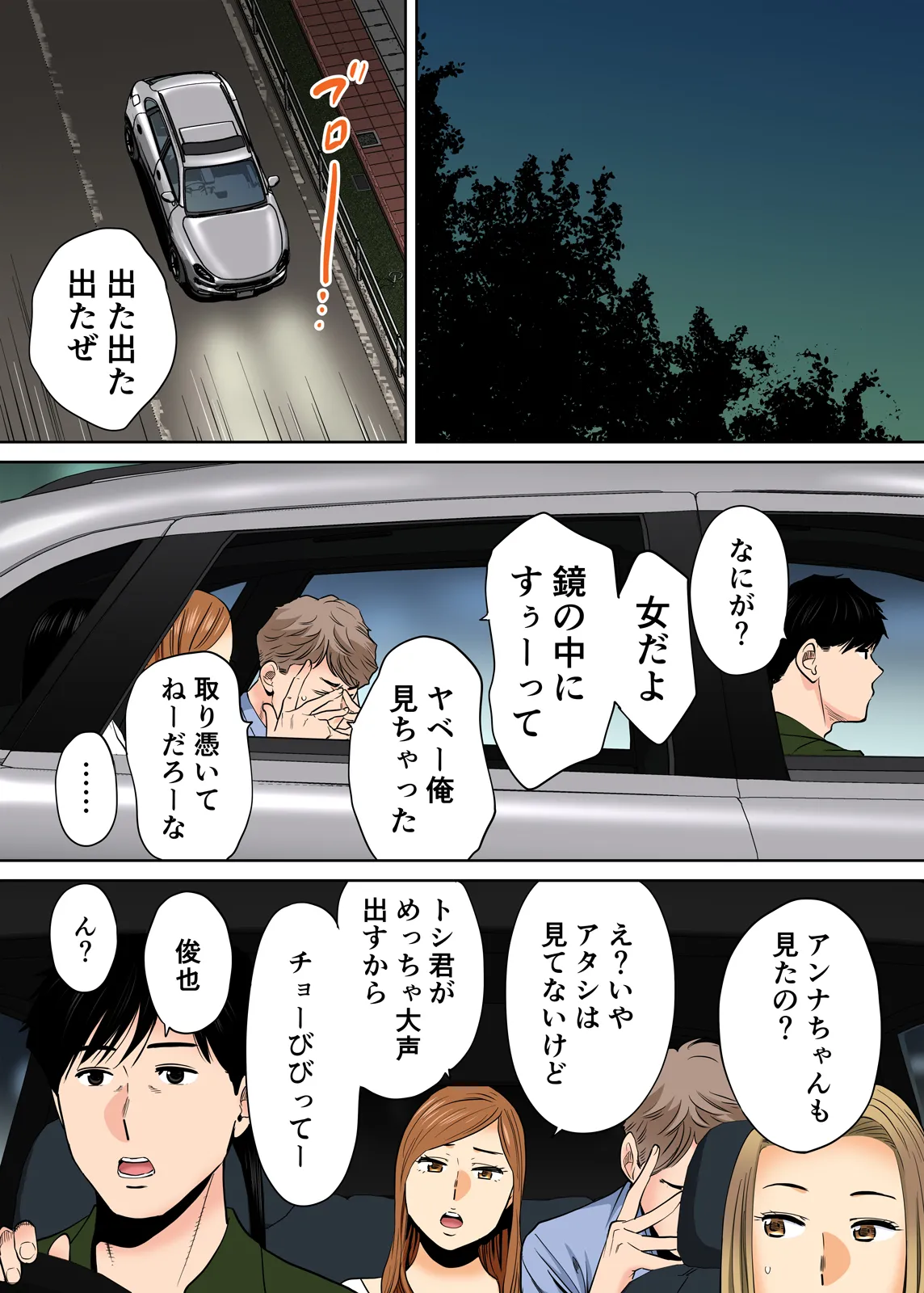 Karami Zakari 1,2,3+ Bangaihen 1,2,3+Anthology  colored - page238