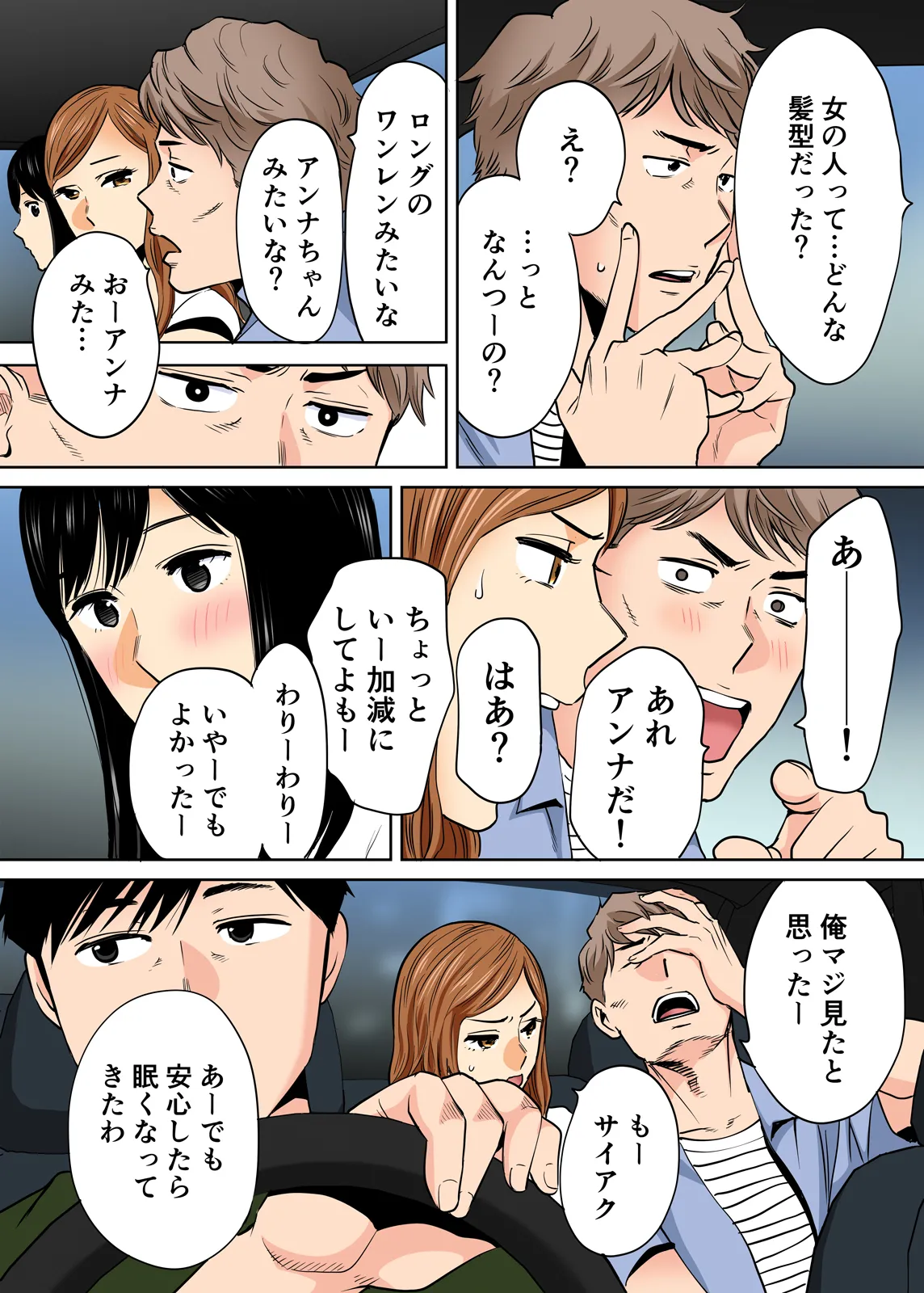 Karami Zakari 1,2,3+ Bangaihen 1,2,3+Anthology  colored - page239