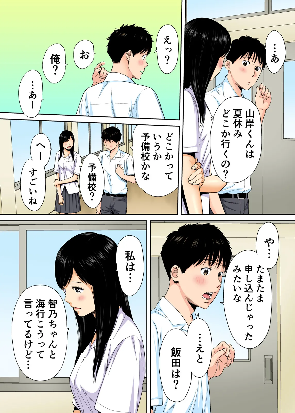 Karami Zakari 1,2,3+ Bangaihen 1,2,3+Anthology  colored - page24