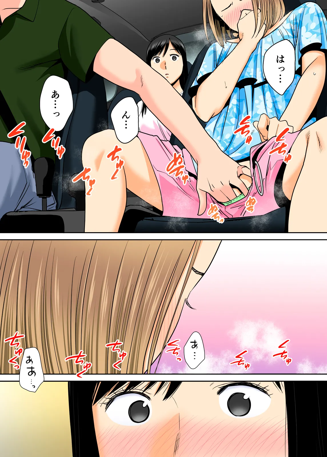 Karami Zakari 1,2,3+ Bangaihen 1,2,3+Anthology  colored - page242