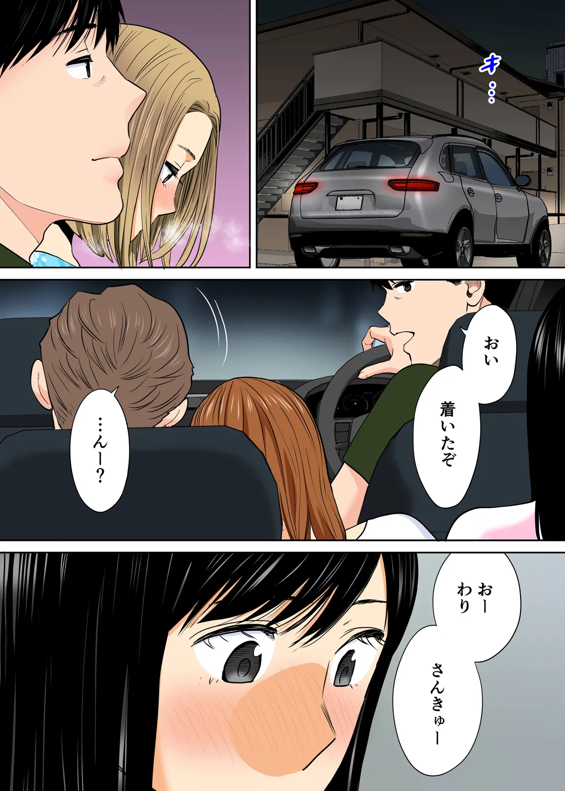 Karami Zakari 1,2,3+ Bangaihen 1,2,3+Anthology  colored - page245