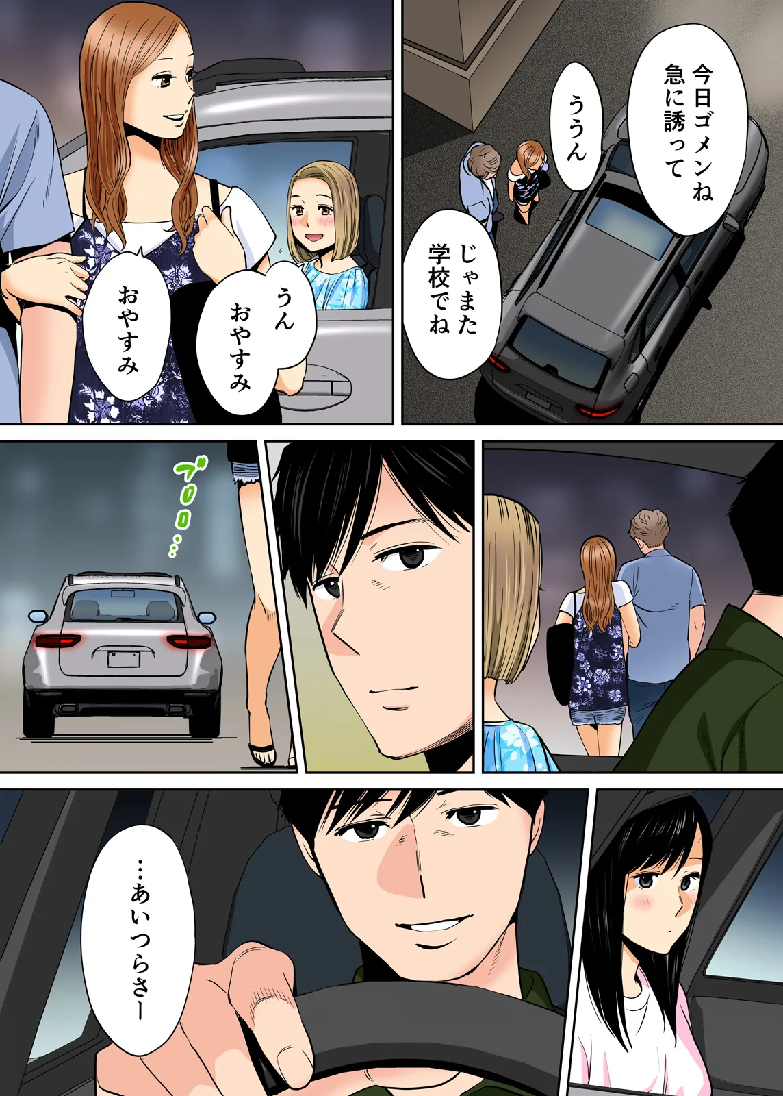 Karami Zakari 1,2,3+ Bangaihen 1,2,3+Anthology  colored - page246