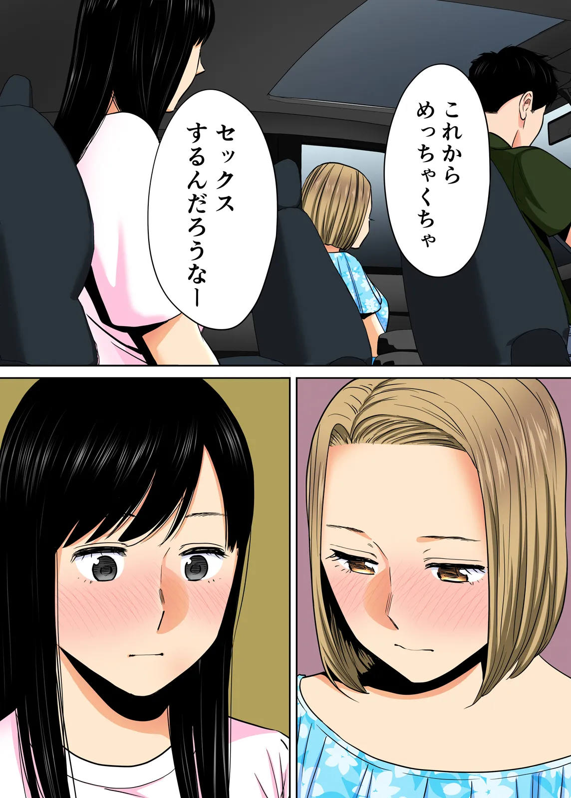Karami Zakari 1,2,3+ Bangaihen 1,2,3+Anthology  colored - page247