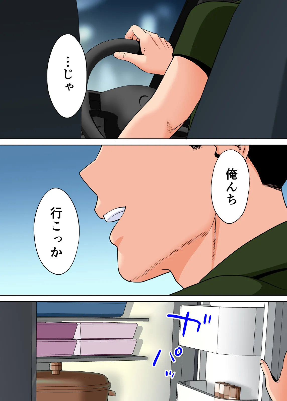 Karami Zakari 1,2,3+ Bangaihen 1,2,3+Anthology  colored - page248