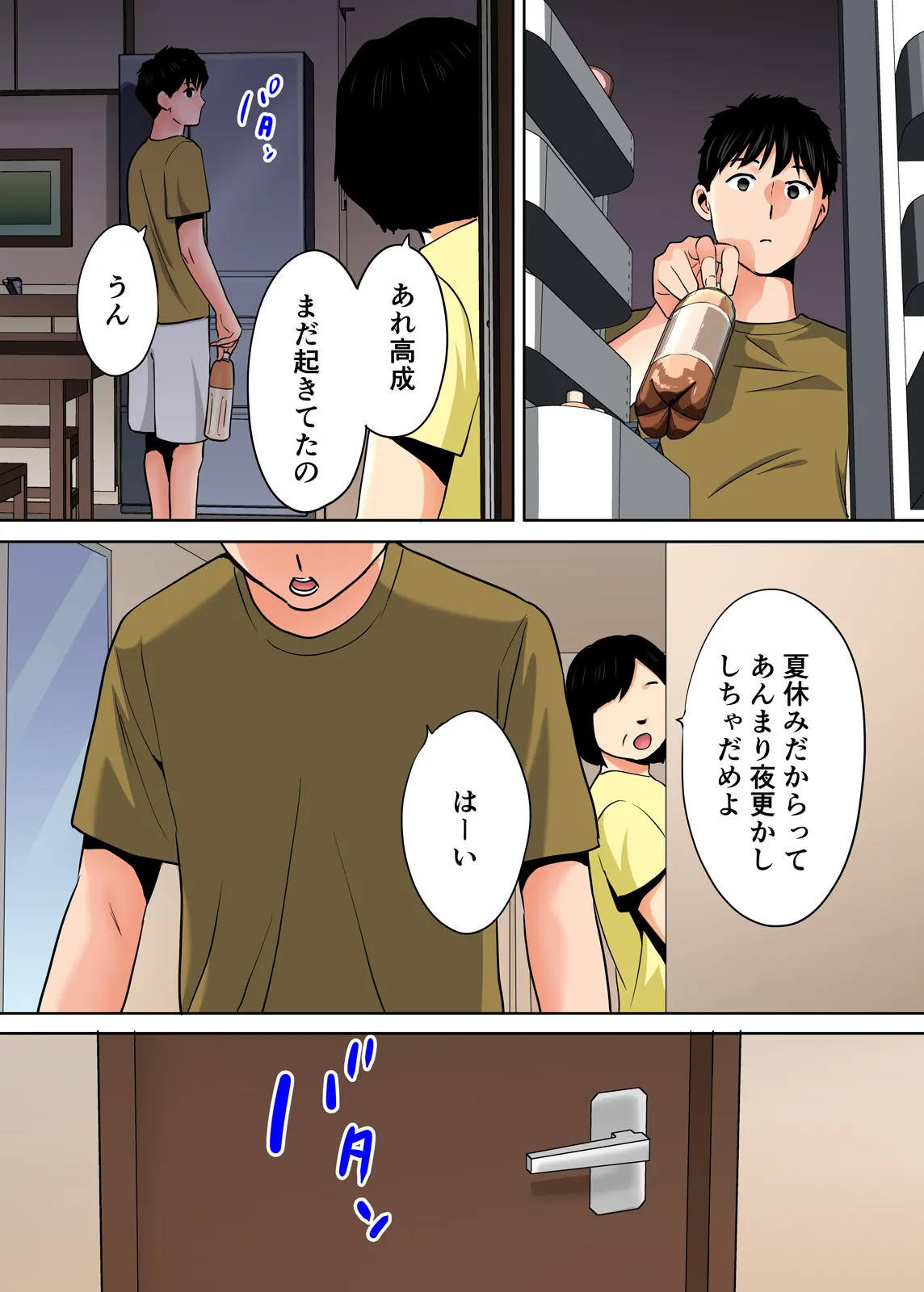 Karami Zakari 1,2,3+ Bangaihen 1,2,3+Anthology  colored - page249