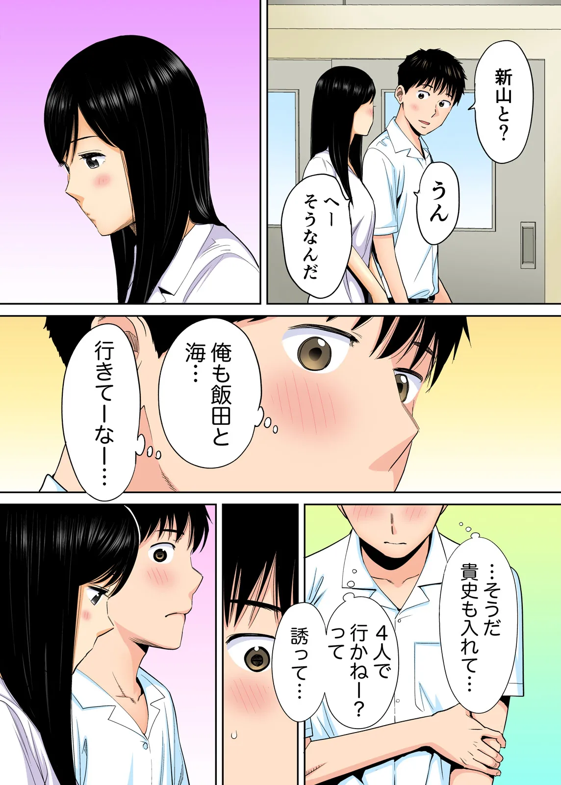 Karami Zakari 1,2,3+ Bangaihen 1,2,3+Anthology  colored - page25