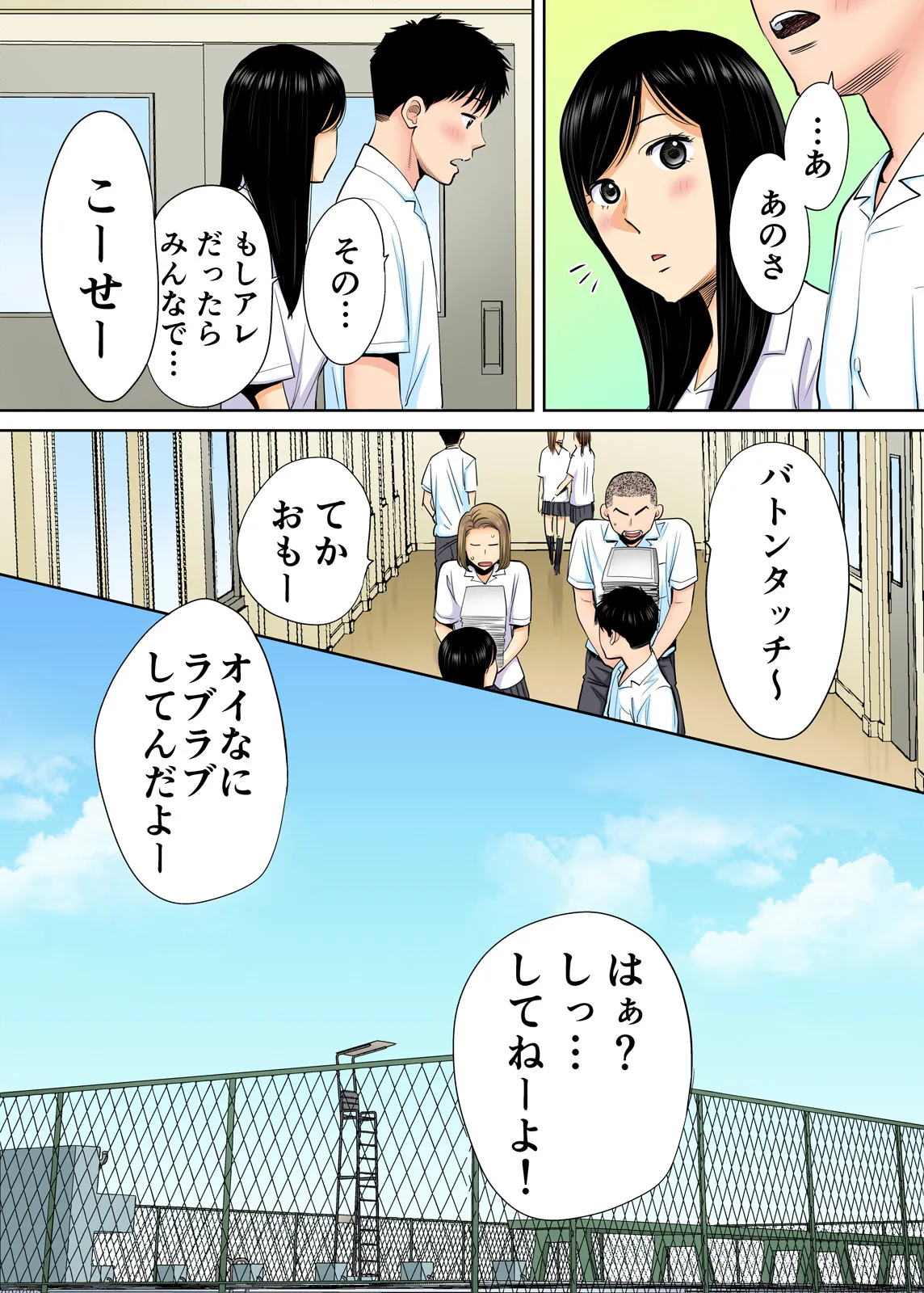 Karami Zakari 1,2,3+ Bangaihen 1,2,3+Anthology  colored - page26