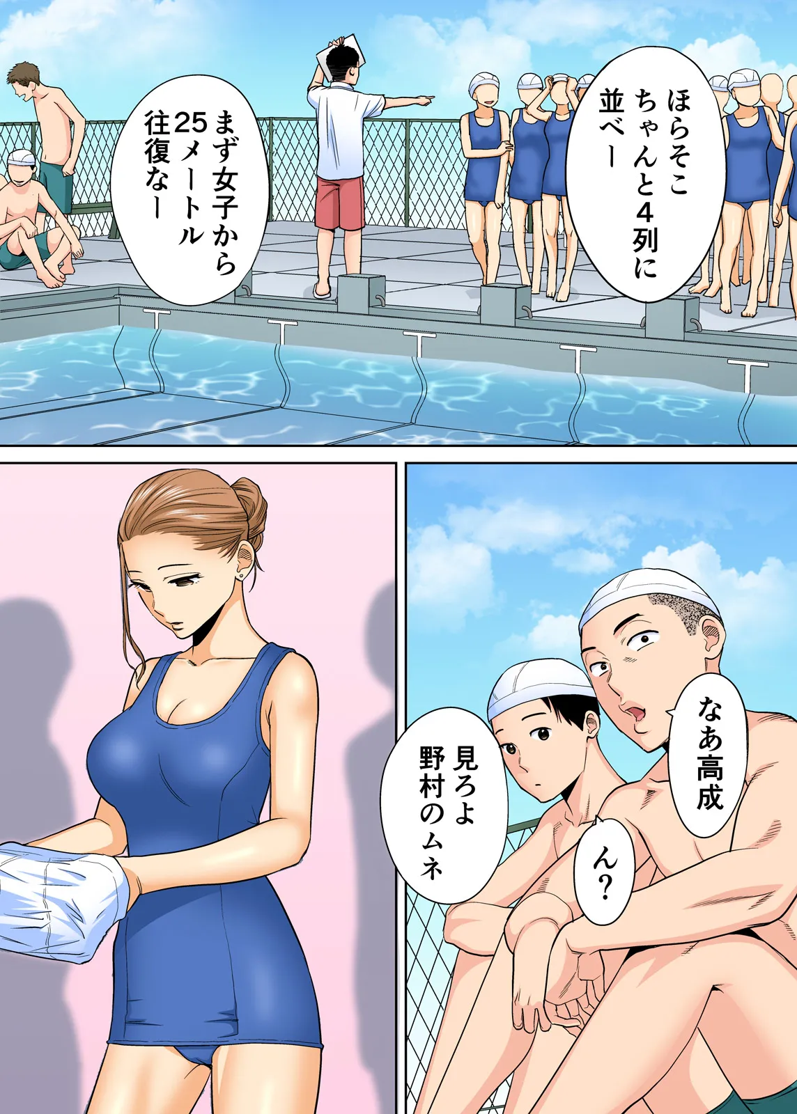 Karami Zakari 1,2,3+ Bangaihen 1,2,3+Anthology  colored - page27