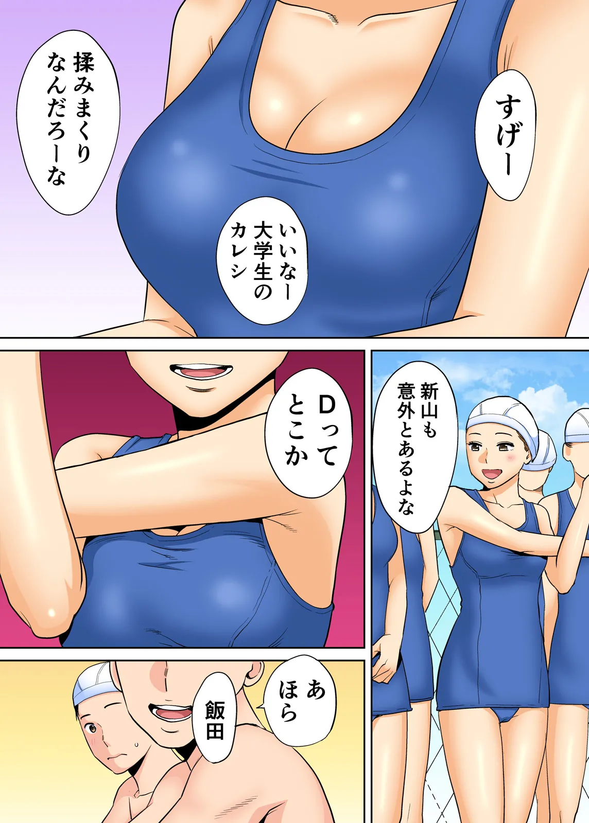 Karami Zakari 1,2,3+ Bangaihen 1,2,3+Anthology  colored - page28