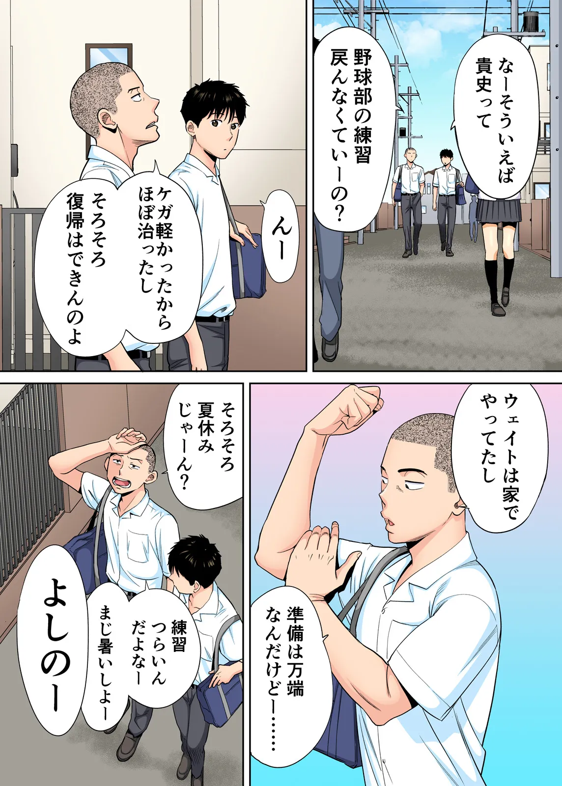 Karami Zakari 1,2,3+ Bangaihen 1,2,3+Anthology  colored - page31