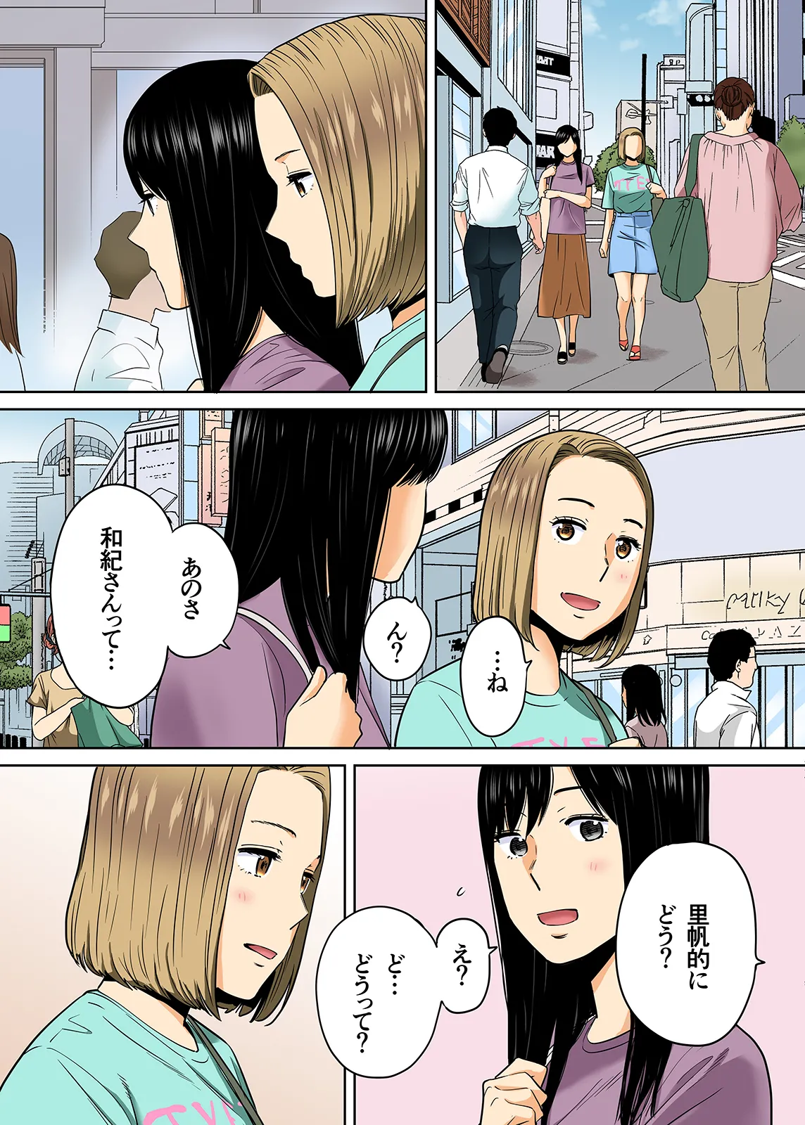 Karami Zakari 1,2,3+ Bangaihen 1,2,3+Anthology  colored - page311