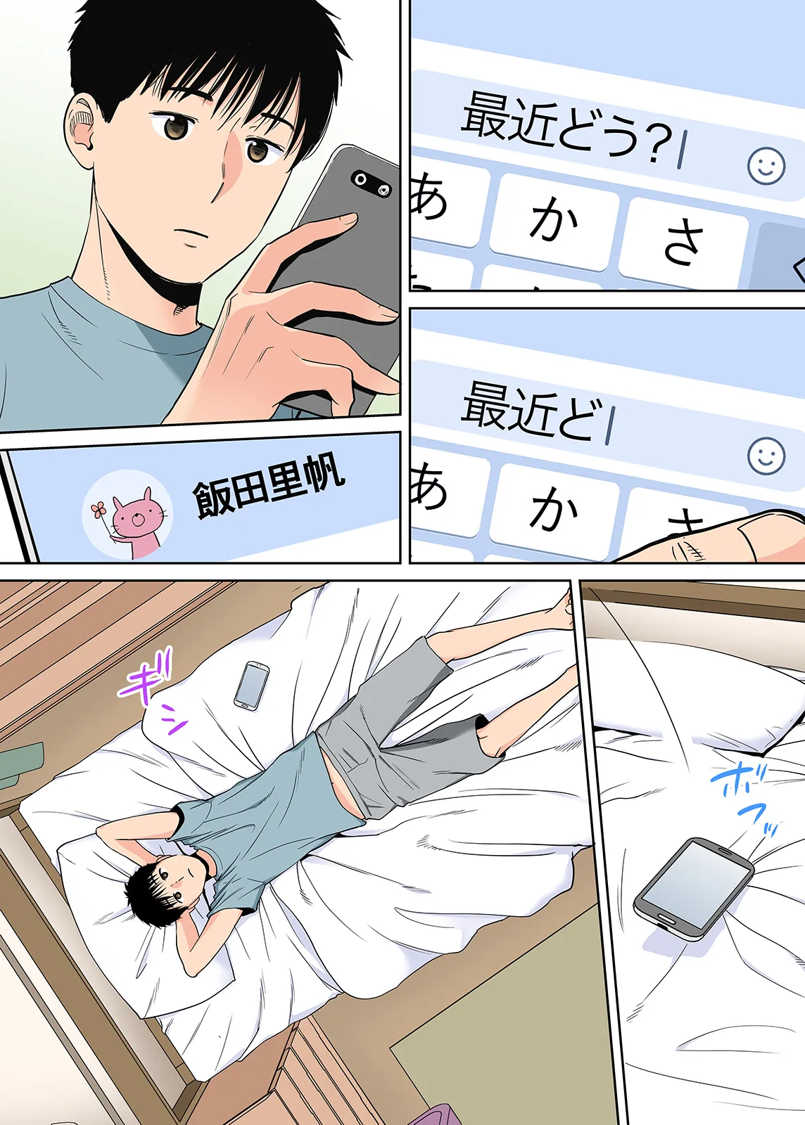 Karami Zakari 1,2,3+ Bangaihen 1,2,3+Anthology  colored - page313