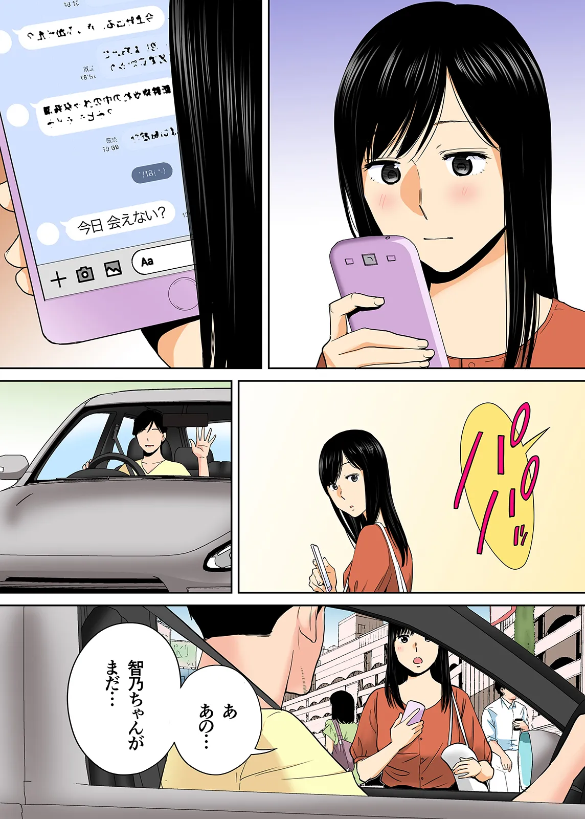 Karami Zakari 1,2,3+ Bangaihen 1,2,3+Anthology  colored - page315
