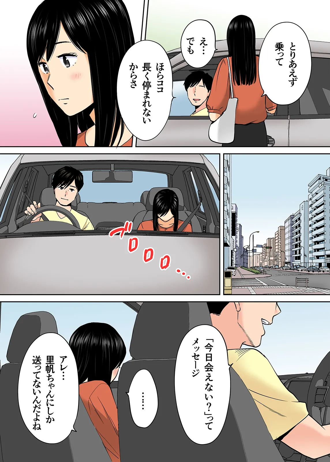 Karami Zakari 1,2,3+ Bangaihen 1,2,3+Anthology  colored - page316