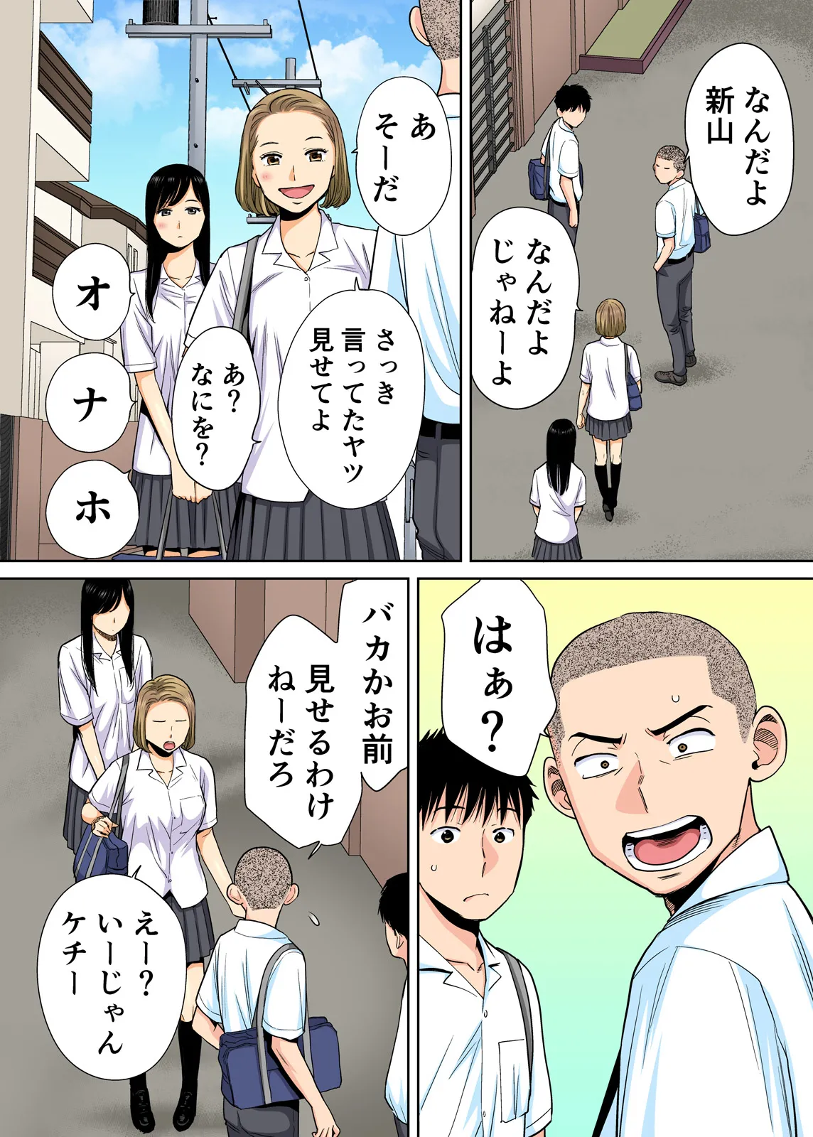 Karami Zakari 1,2,3+ Bangaihen 1,2,3+Anthology  colored - page32