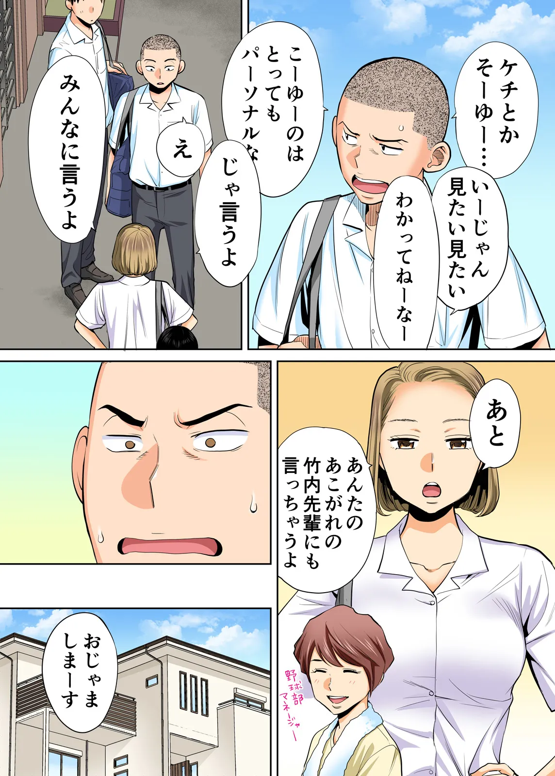 Karami Zakari 1,2,3+ Bangaihen 1,2,3+Anthology  colored - page33