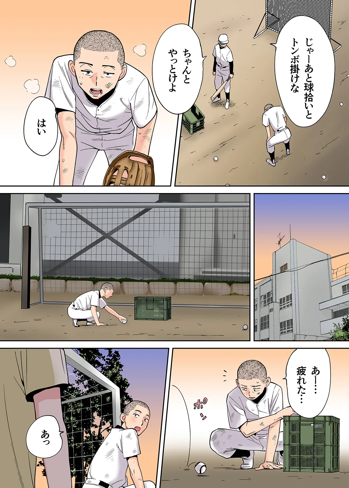 Karami Zakari 1,2,3+ Bangaihen 1,2,3+Anthology  colored - page331