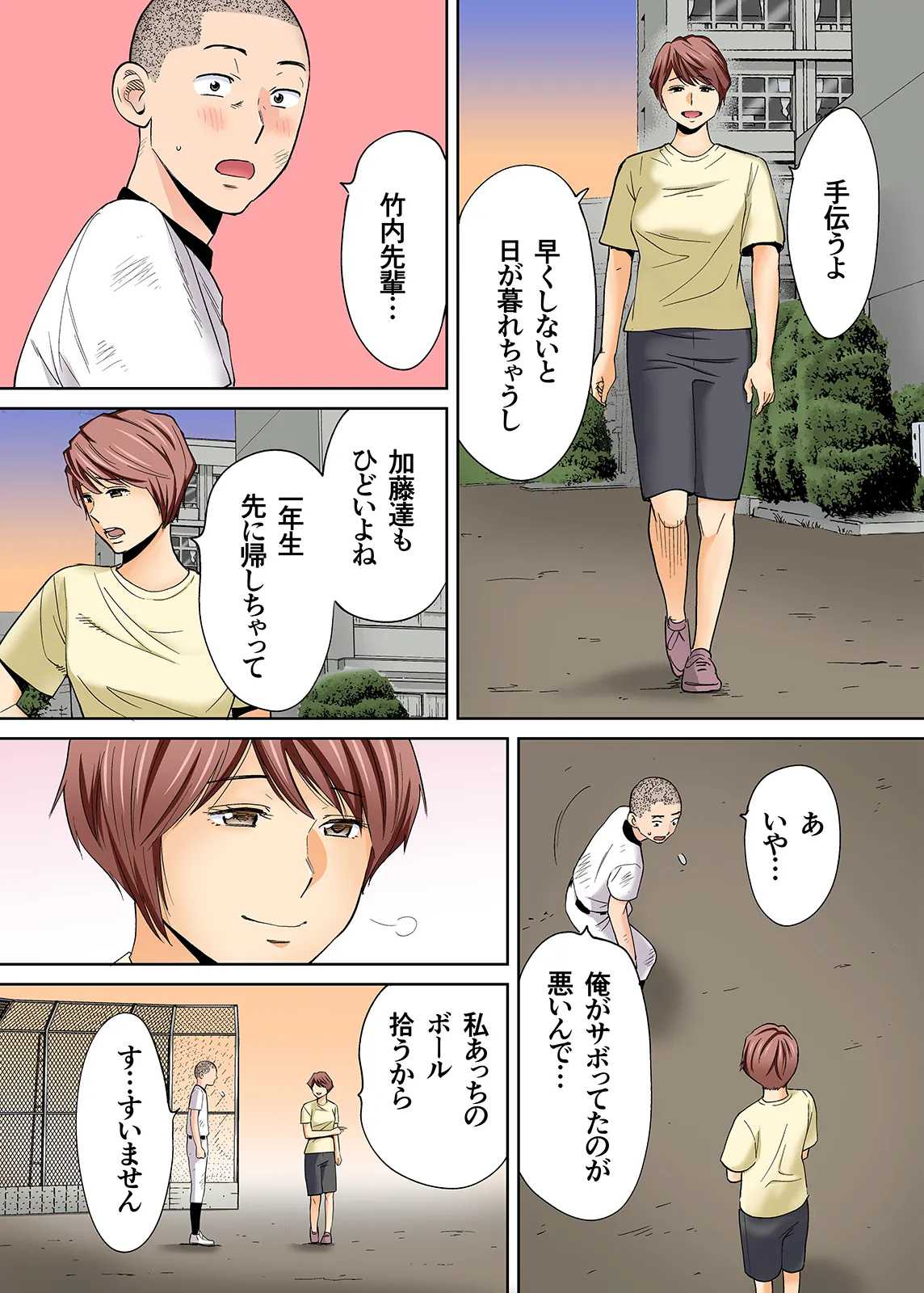 Karami Zakari 1,2,3+ Bangaihen 1,2,3+Anthology  colored - page332