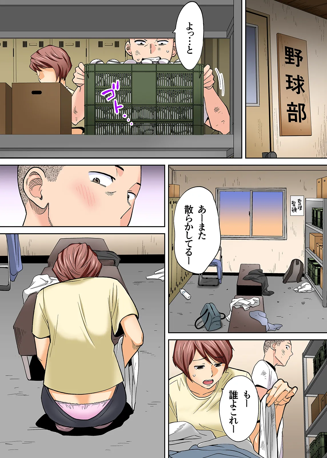 Karami Zakari 1,2,3+ Bangaihen 1,2,3+Anthology  colored - page333