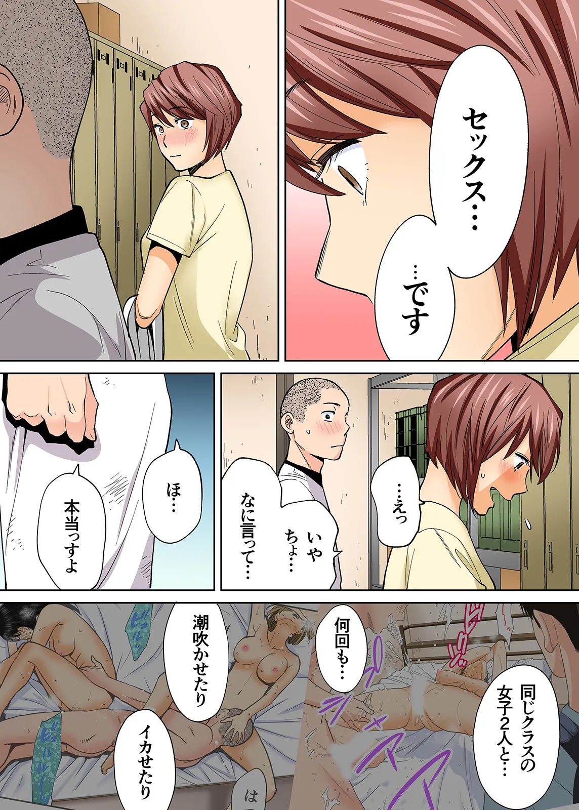 Karami Zakari 1,2,3+ Bangaihen 1,2,3+Anthology  colored - page335