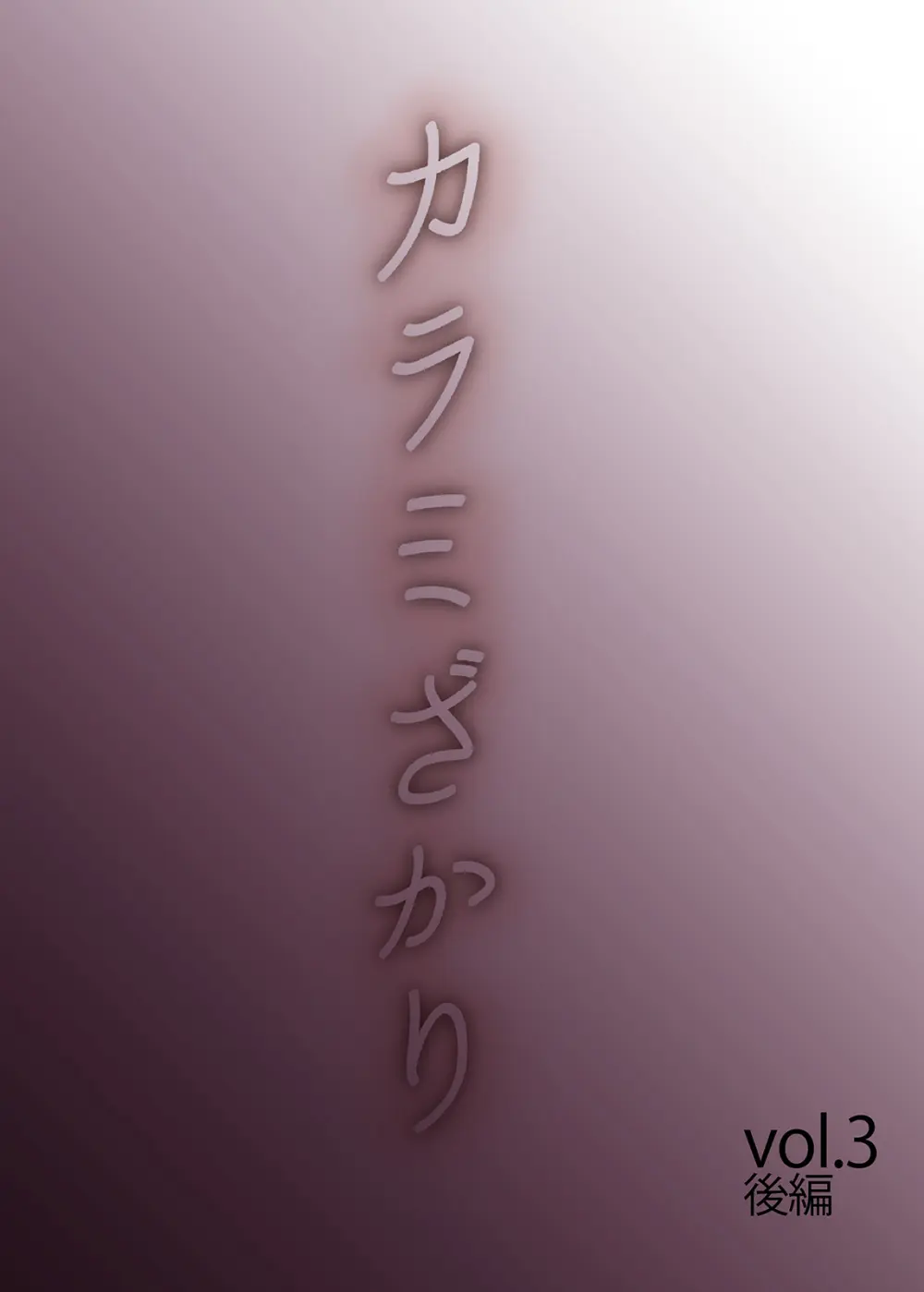 Karami Zakari 1,2,3+ Bangaihen 1,2,3+Anthology  colored - page339