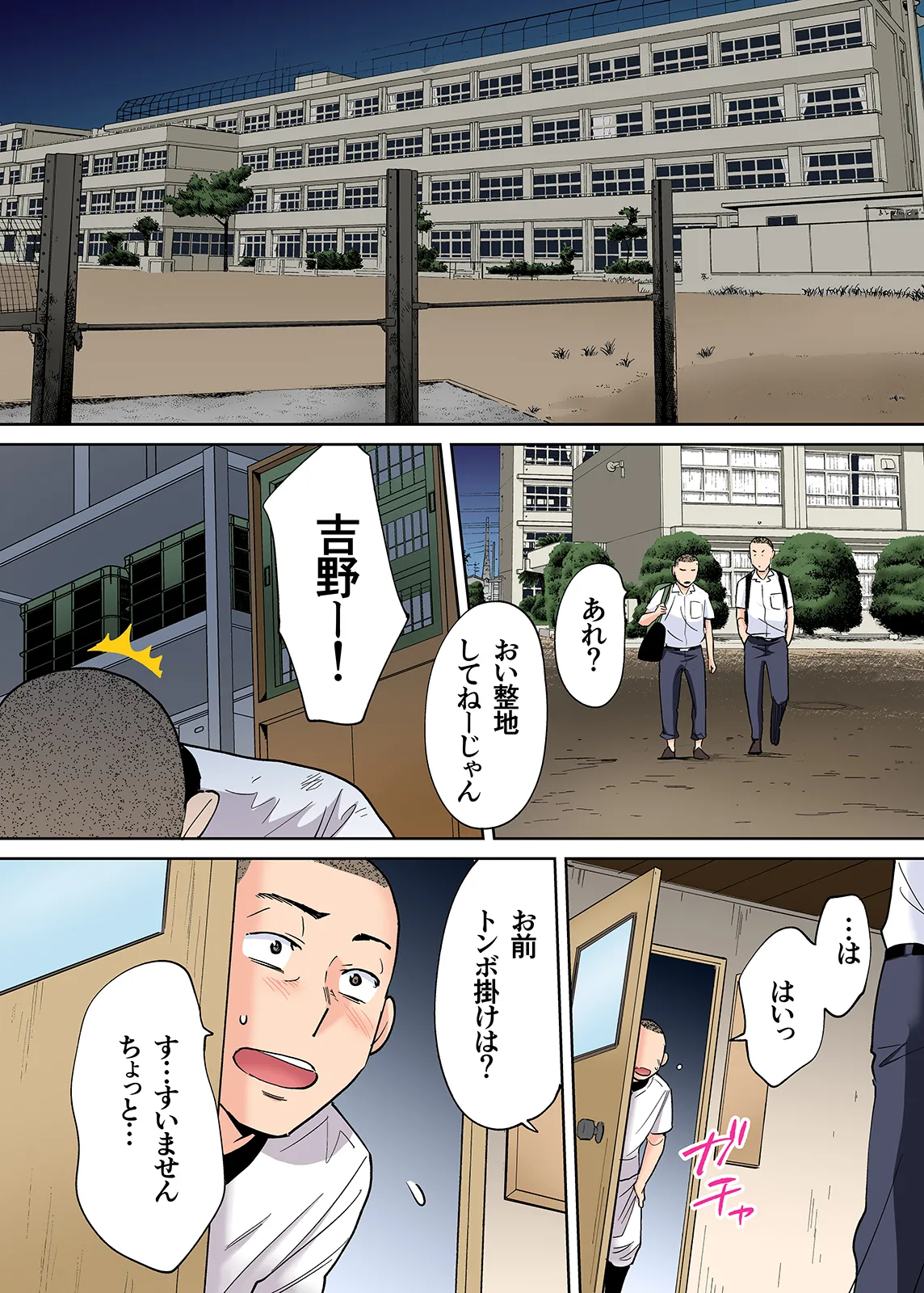 Karami Zakari 1,2,3+ Bangaihen 1,2,3+Anthology  colored - page341