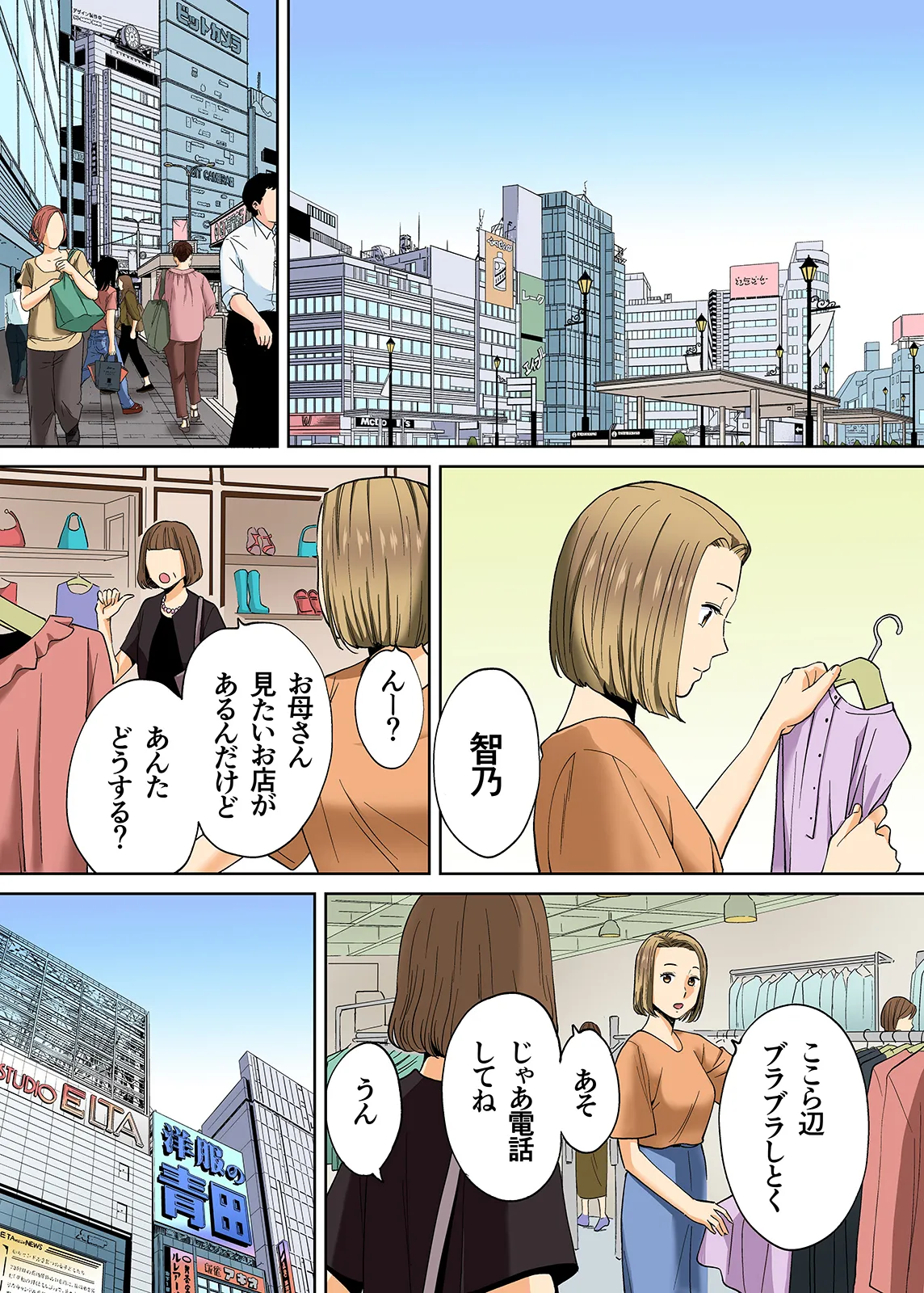 Karami Zakari 1,2,3+ Bangaihen 1,2,3+Anthology  colored - page343