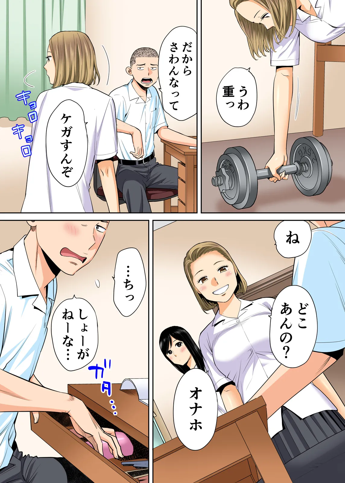 Karami Zakari 1,2,3+ Bangaihen 1,2,3+Anthology  colored - page35