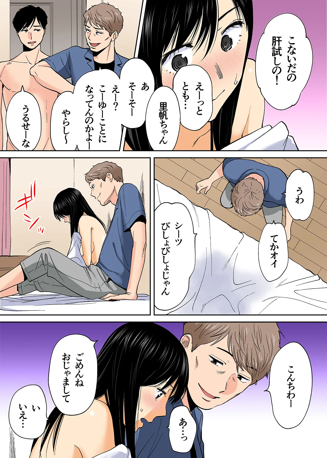 Karami Zakari 1,2,3+ Bangaihen 1,2,3+Anthology  colored - page351