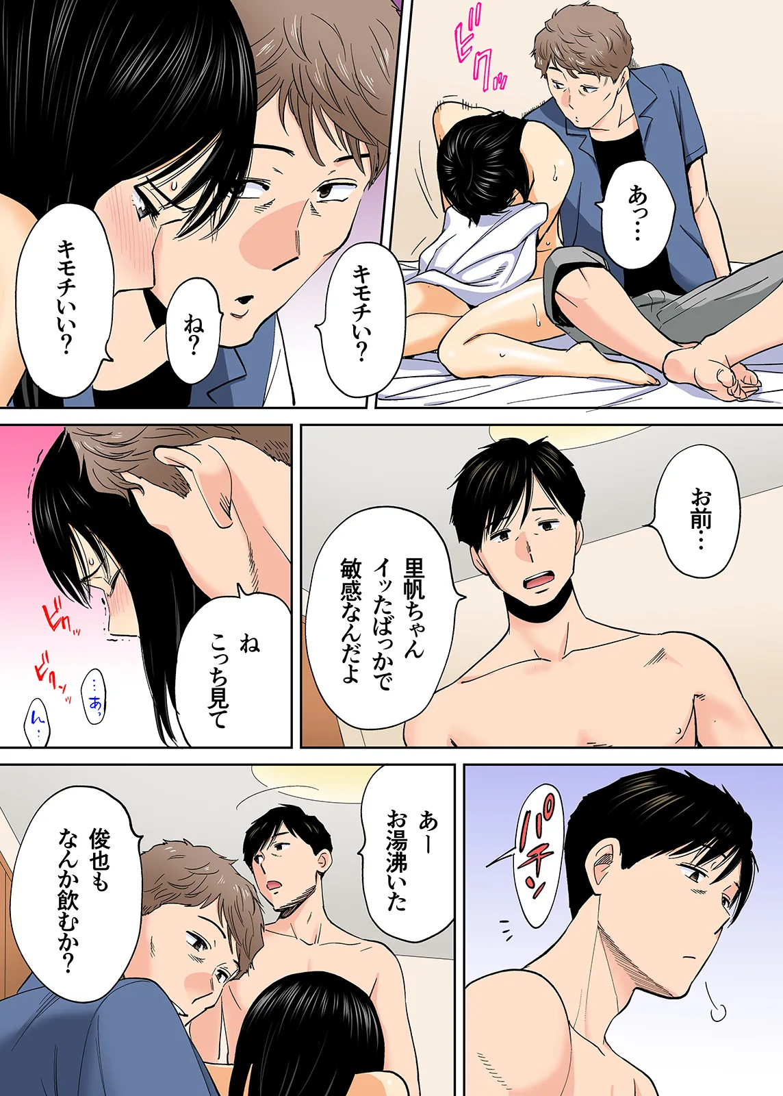 Karami Zakari 1,2,3+ Bangaihen 1,2,3+Anthology  colored - page353