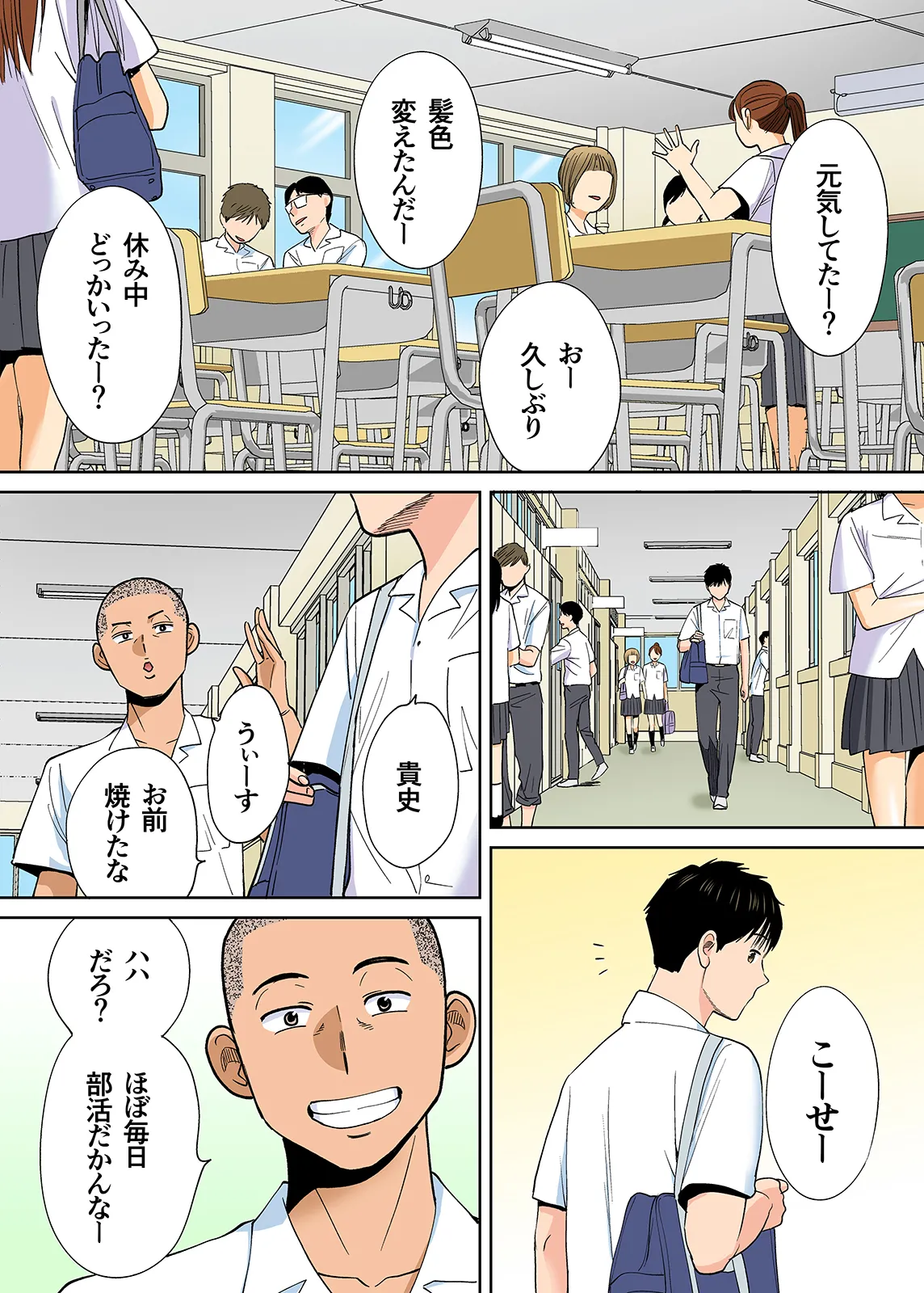 Karami Zakari 1,2,3+ Bangaihen 1,2,3+Anthology  colored - page358