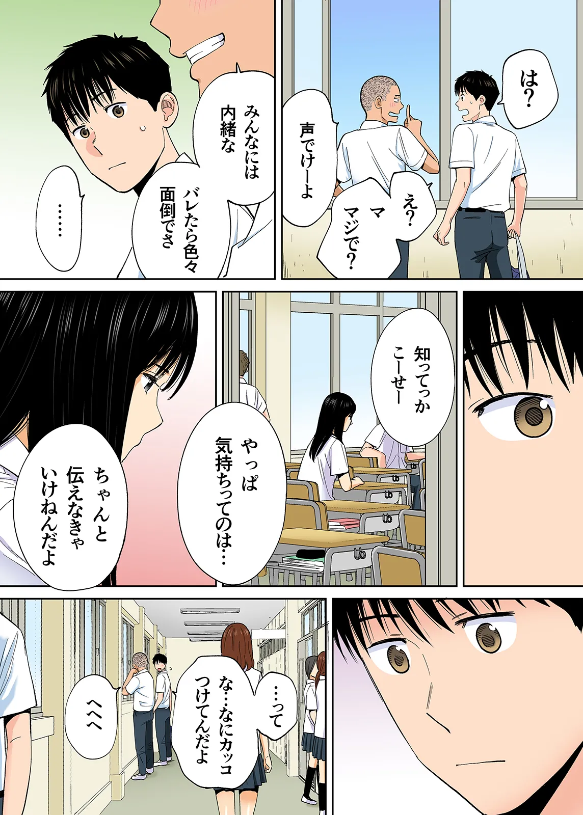 Karami Zakari 1,2,3+ Bangaihen 1,2,3+Anthology  colored - page361