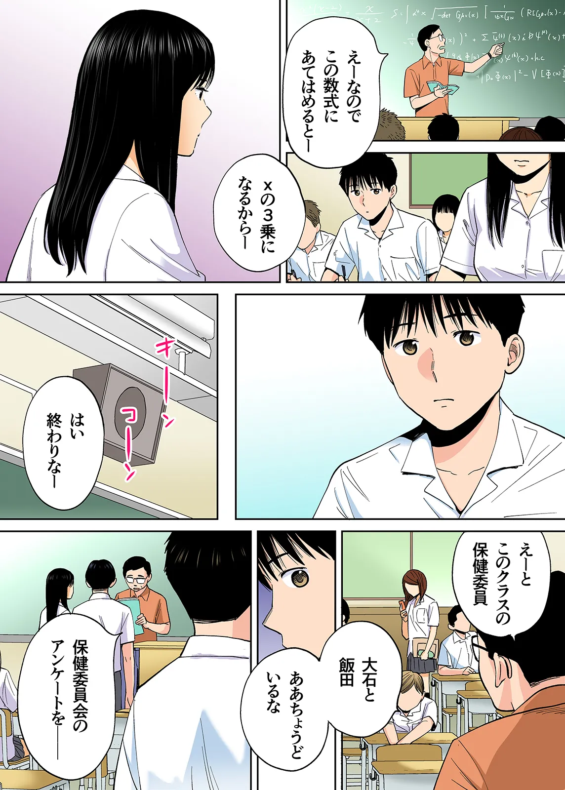 Karami Zakari 1,2,3+ Bangaihen 1,2,3+Anthology  colored - page362