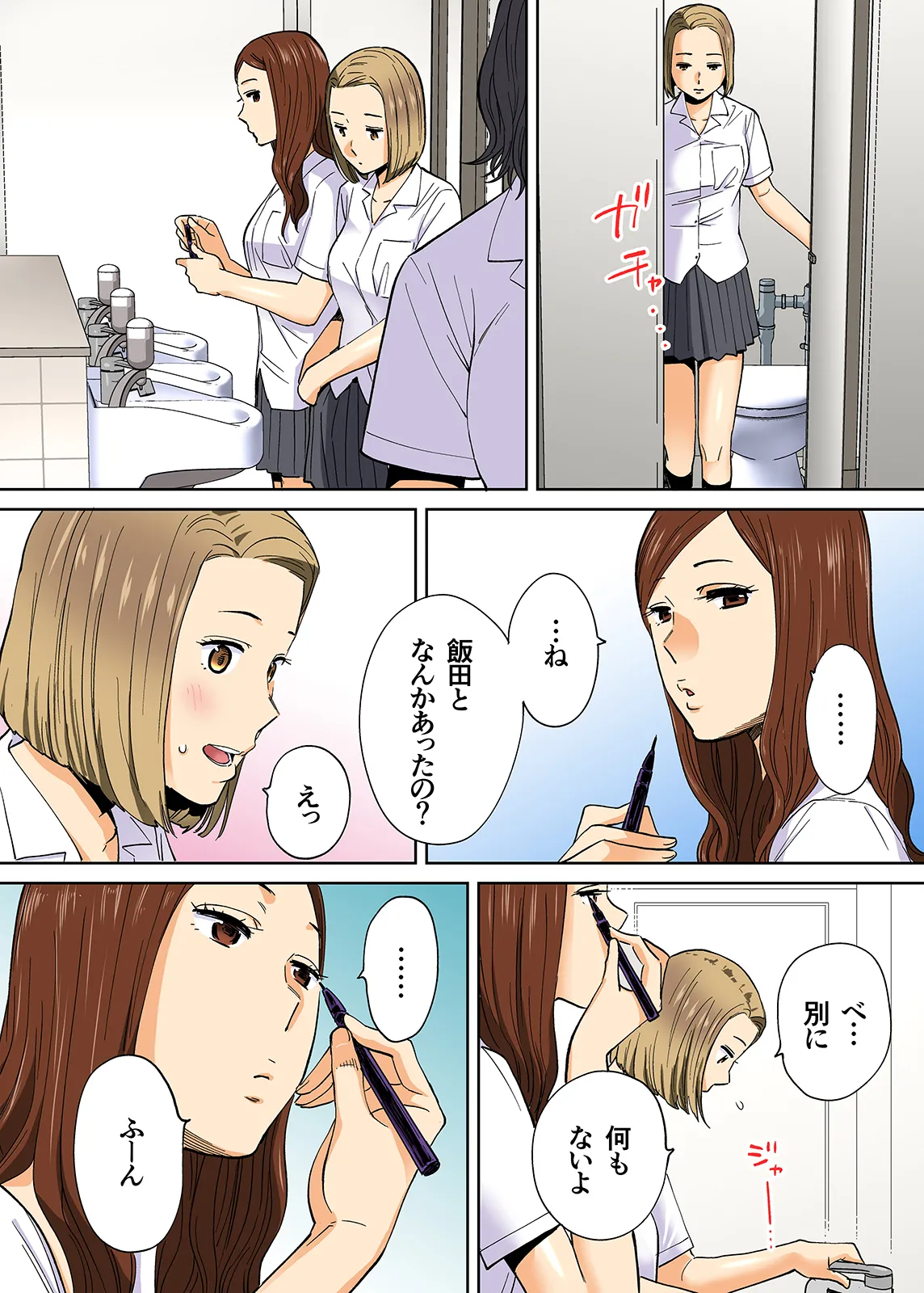 Karami Zakari 1,2,3+ Bangaihen 1,2,3+Anthology  colored - page366