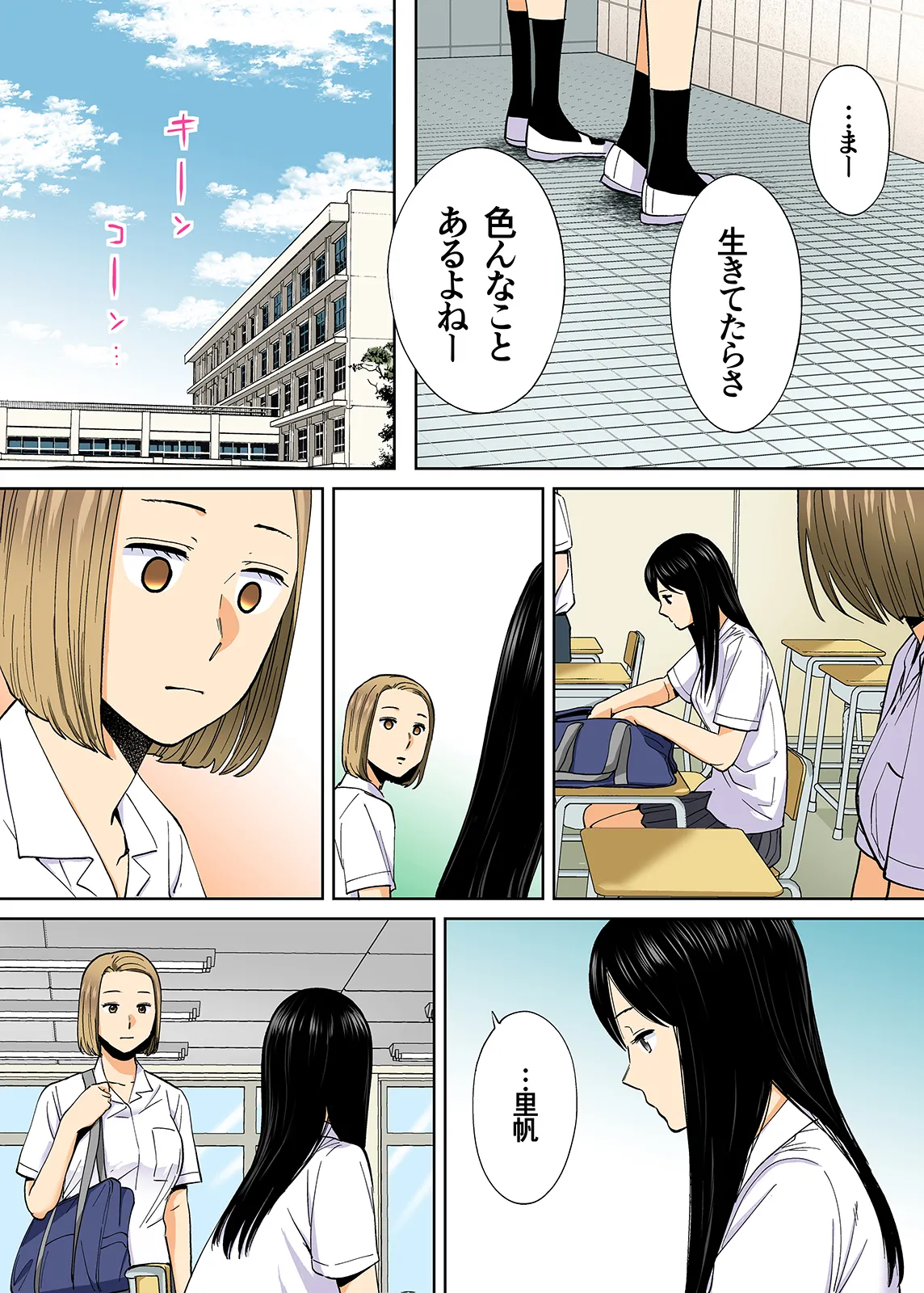 Karami Zakari 1,2,3+ Bangaihen 1,2,3+Anthology  colored - page367