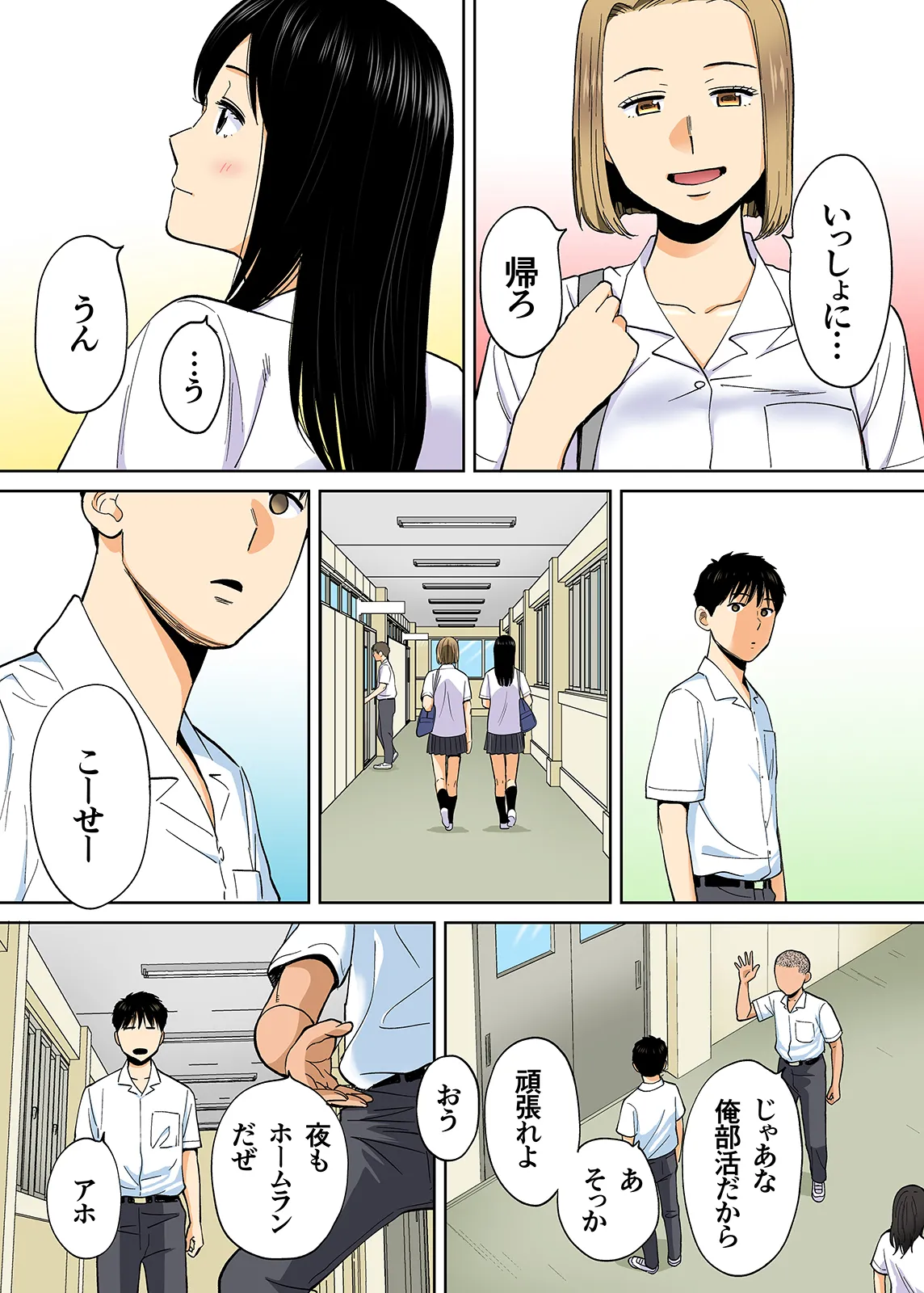 Karami Zakari 1,2,3+ Bangaihen 1,2,3+Anthology  colored - page368