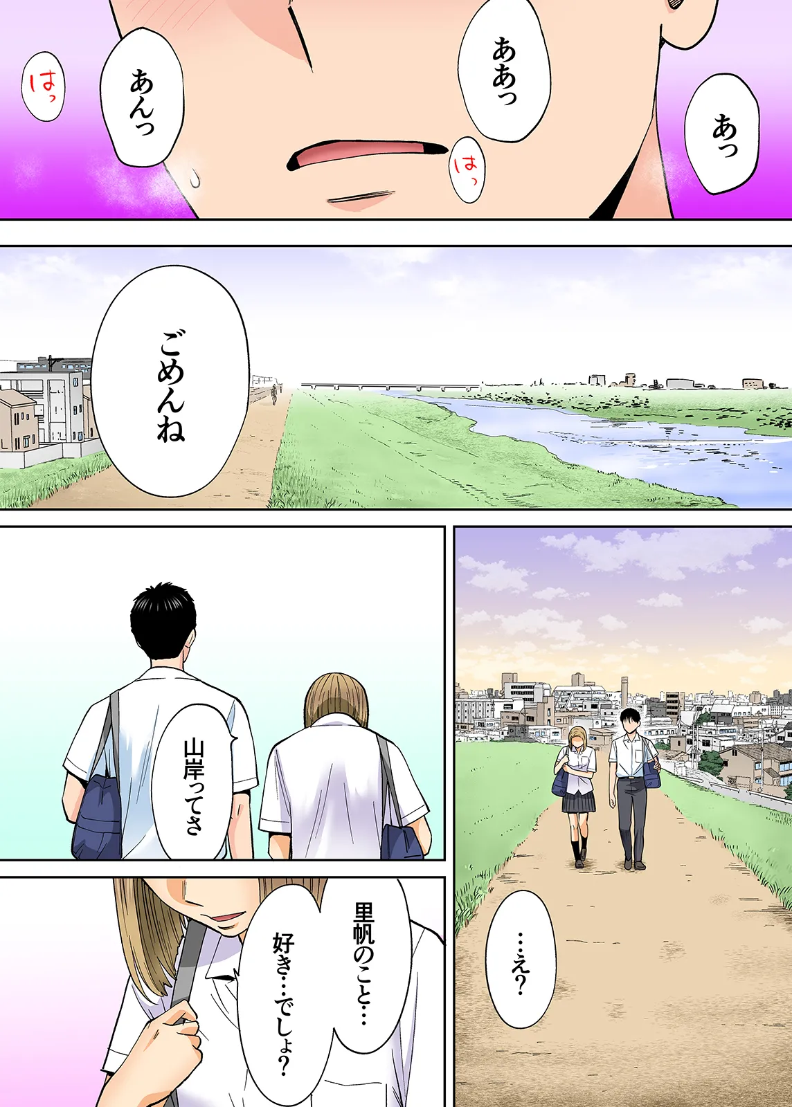 Karami Zakari 1,2,3+ Bangaihen 1,2,3+Anthology  colored - page375