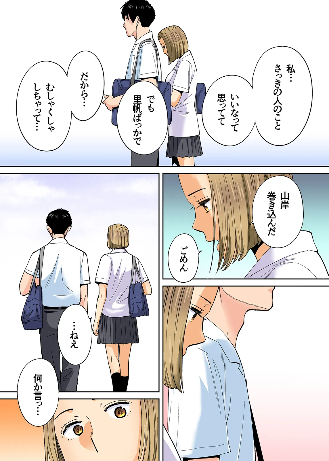 Karami Zakari 1,2,3+ Bangaihen 1,2,3+Anthology  colored - page376