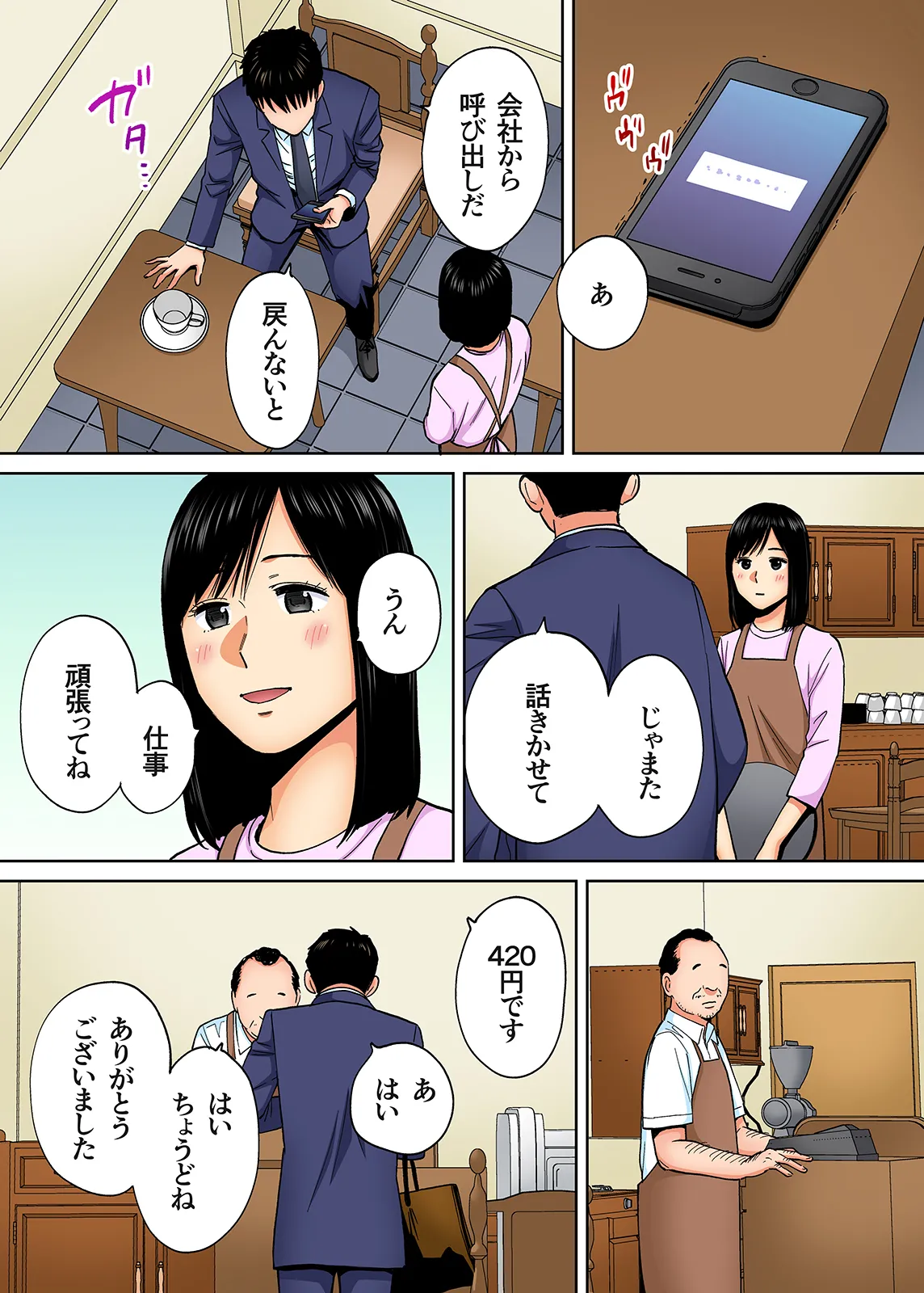 Karami Zakari 1,2,3+ Bangaihen 1,2,3+Anthology  colored - page406